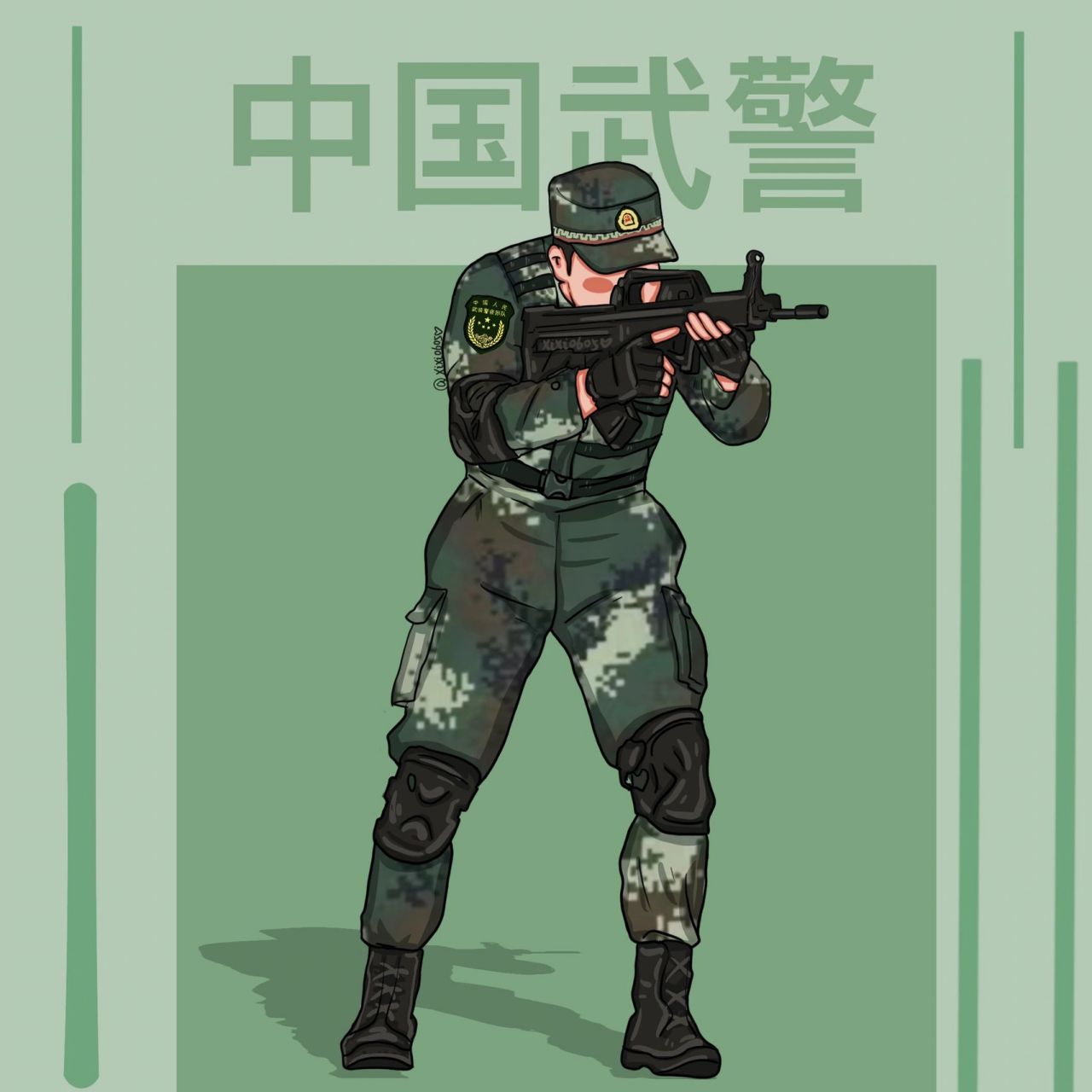 中国武警 清澈的爱 只为中国