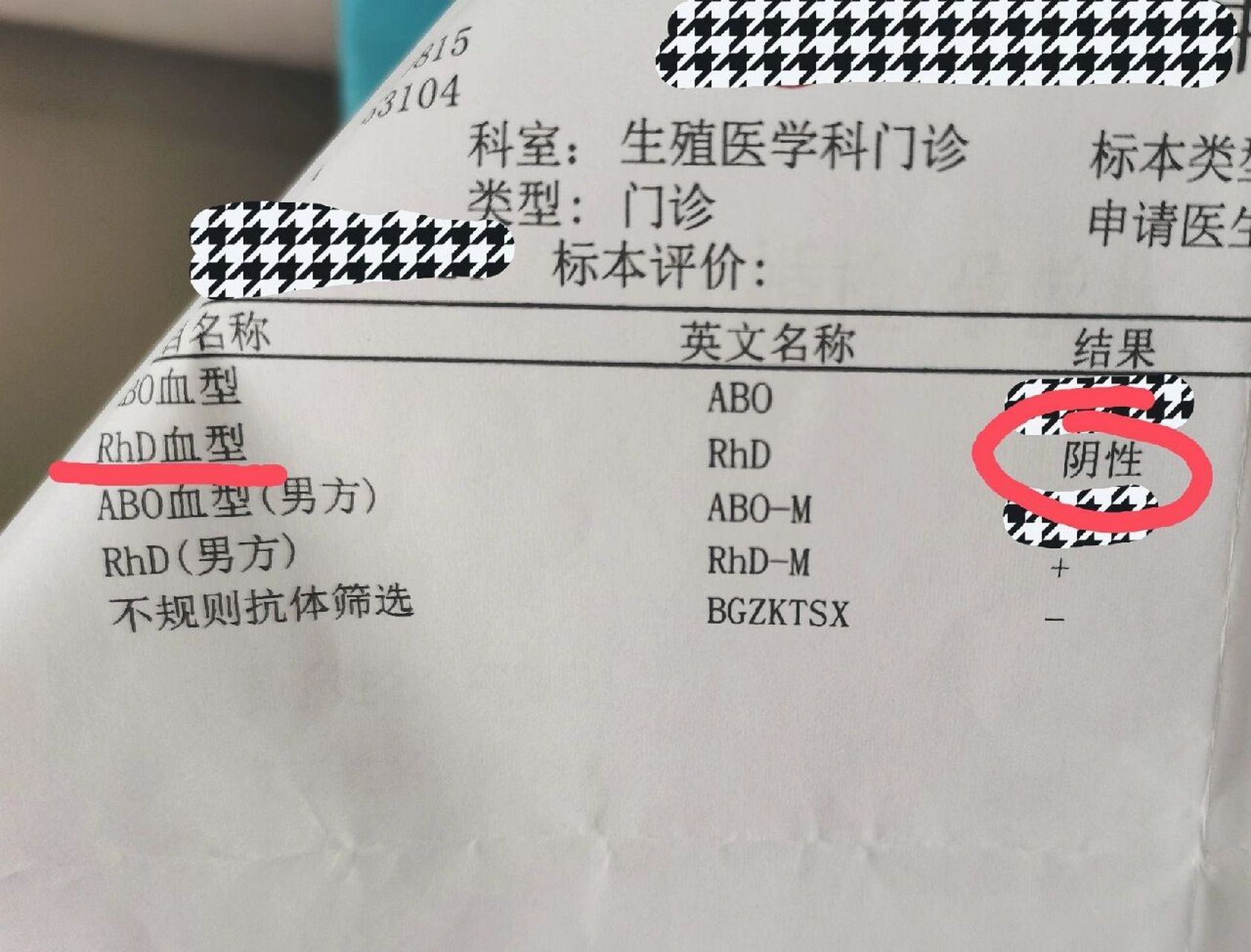 rh阴性血(熊猫血) 78心情及怀孕经历记录: 97第一次得知自己是