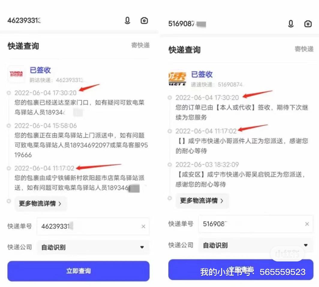 关于输入手机号一键查询快递入口网址大全的信息 关于输入手机号一键查询快递入口网址大全的信息