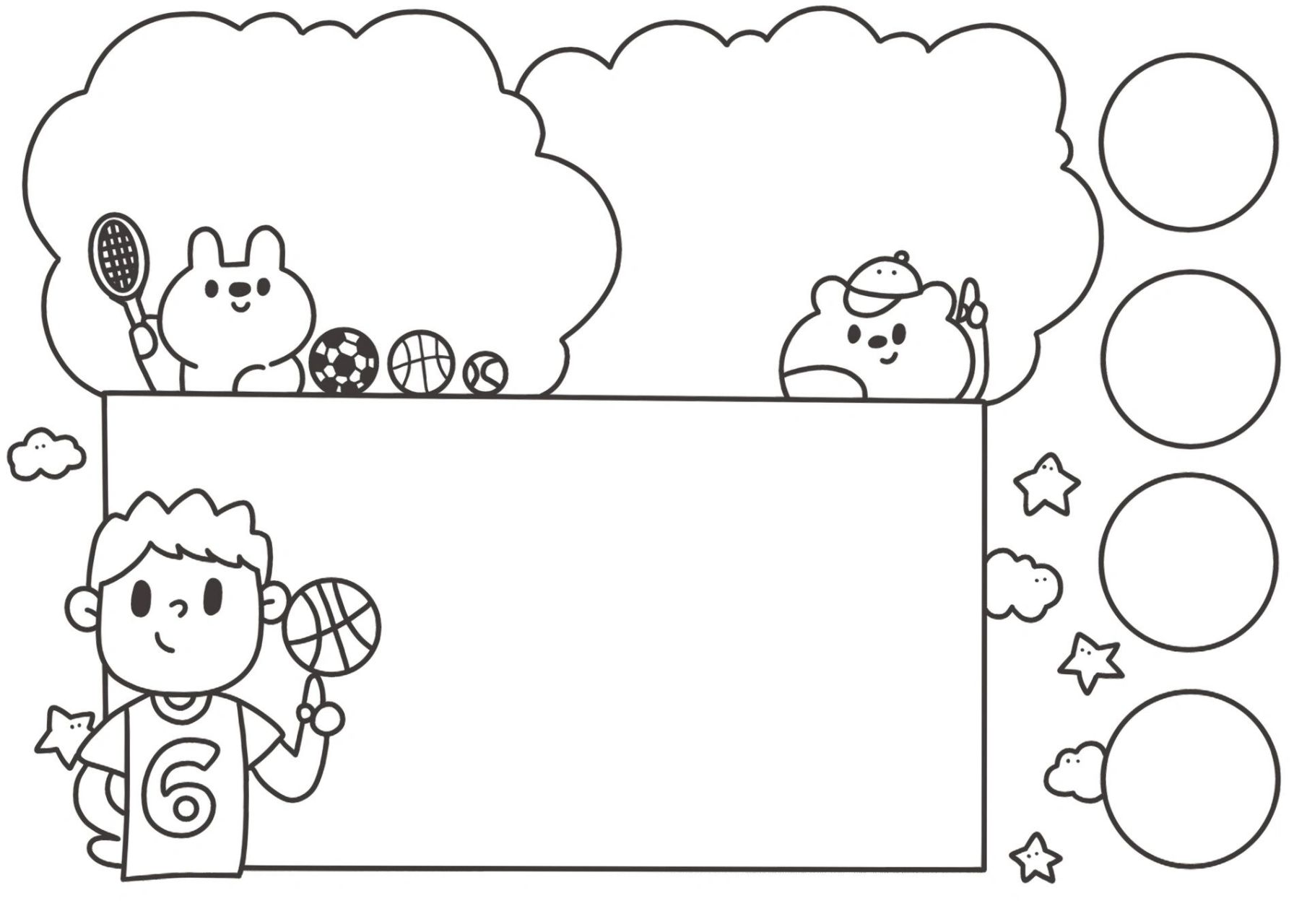 79自我介绍手抄报模板——男生篇 我滴手抄报合计都在这里 可以去看看