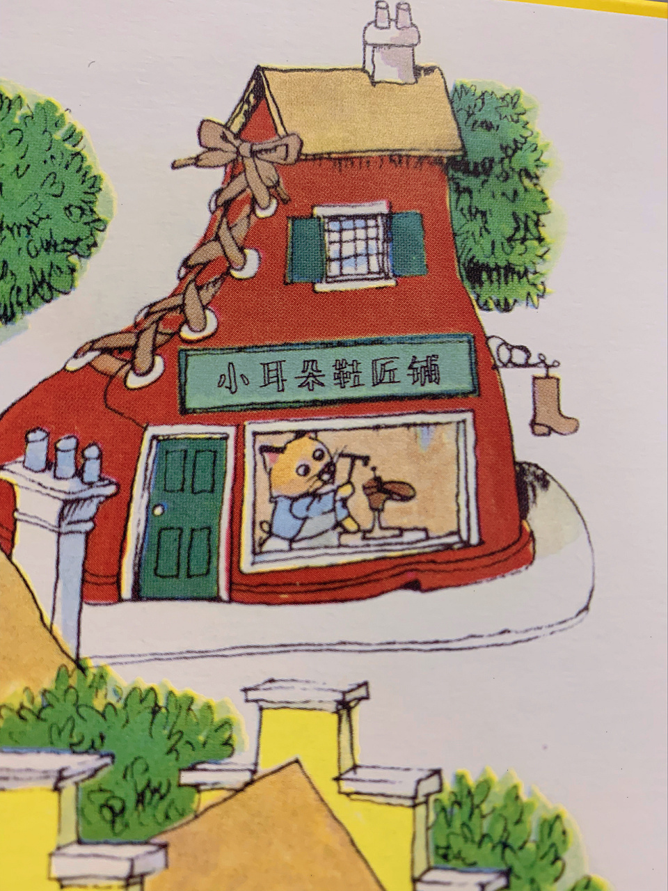 绘本《忙忙碌碌镇》 98书名《忙忙碌碌镇》 7115作者:查里德