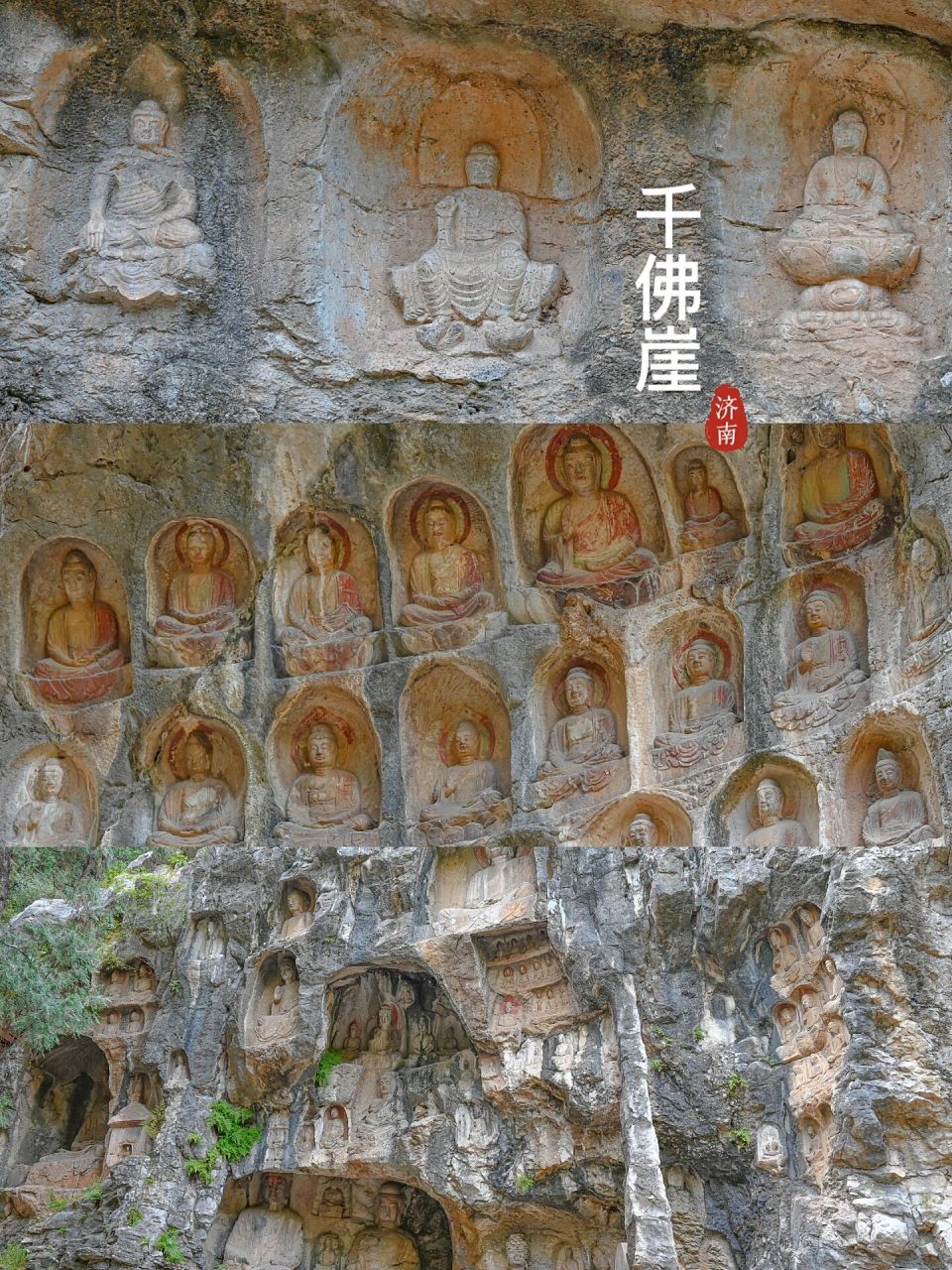 千佛山虽然也有些石窟造像,但却算不上国保的资质,反倒是市郊的千佛崖