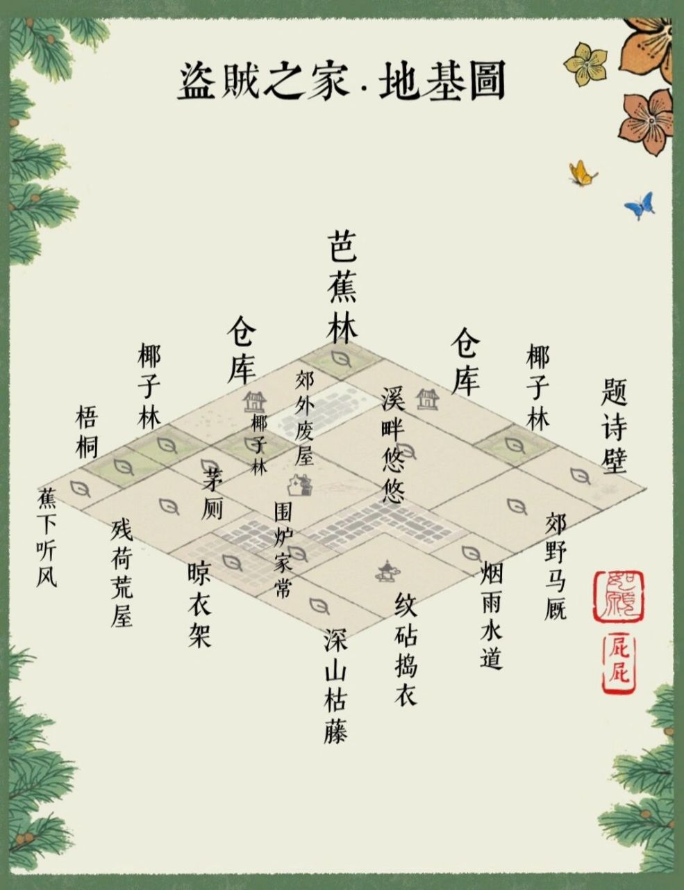 95江南百景图|盗贼之家 95暮雨潇潇江上村,绿林豪客夜知闻.