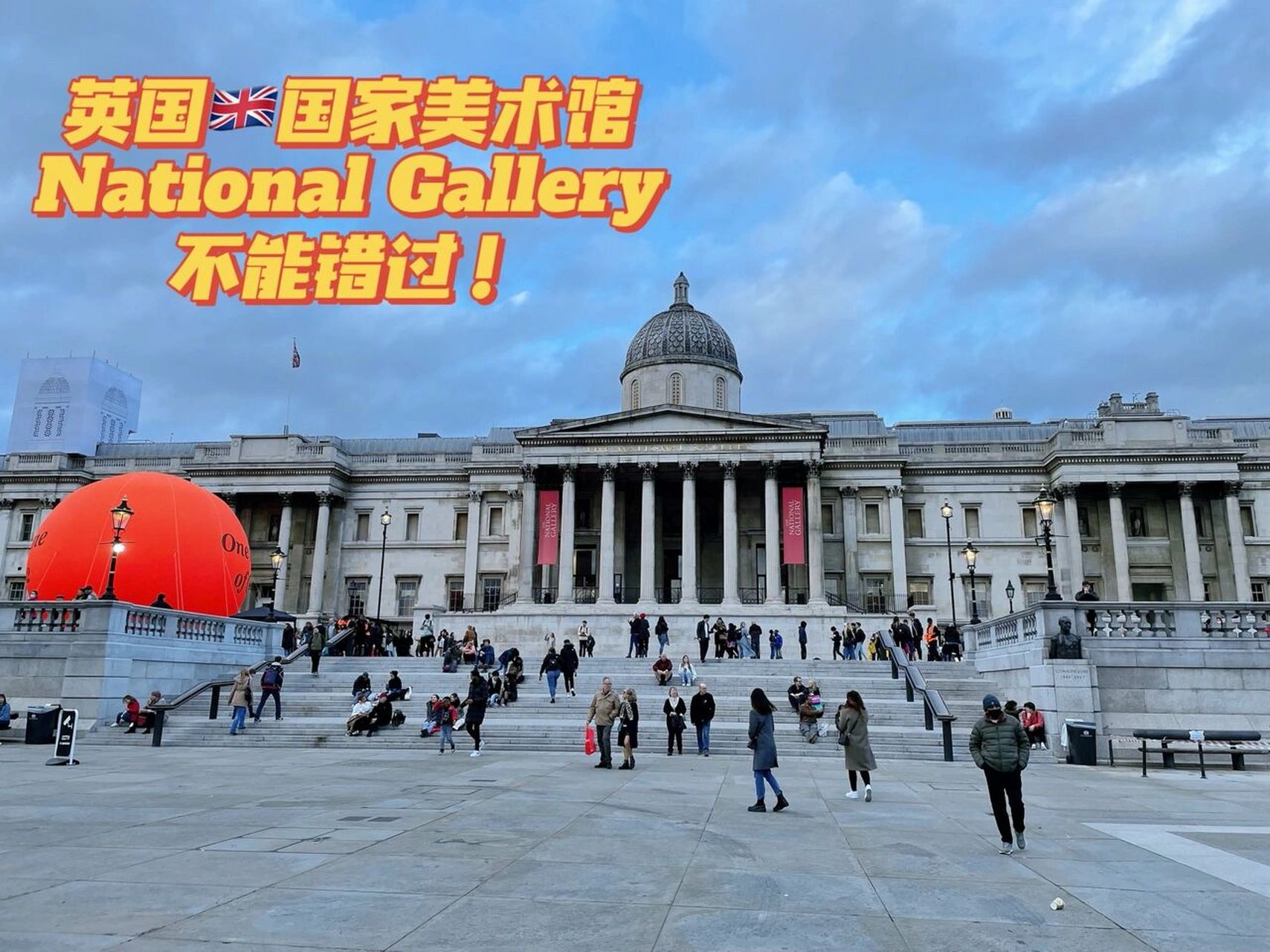 倫敦🇬🇧必逛國家美術館!national gallery! 英國🇬🇧國家美