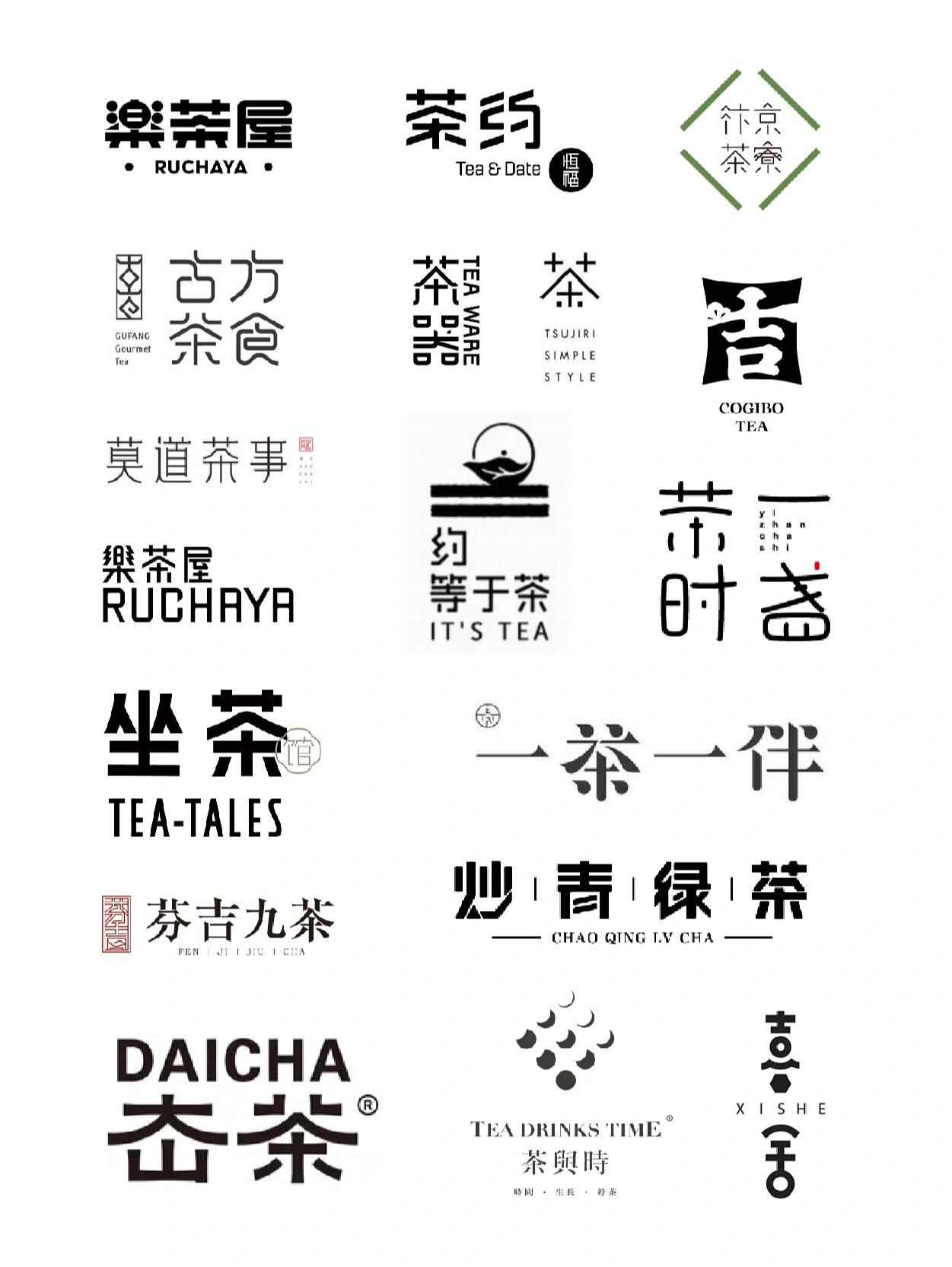 收集了一波不错的茶品牌标志设计