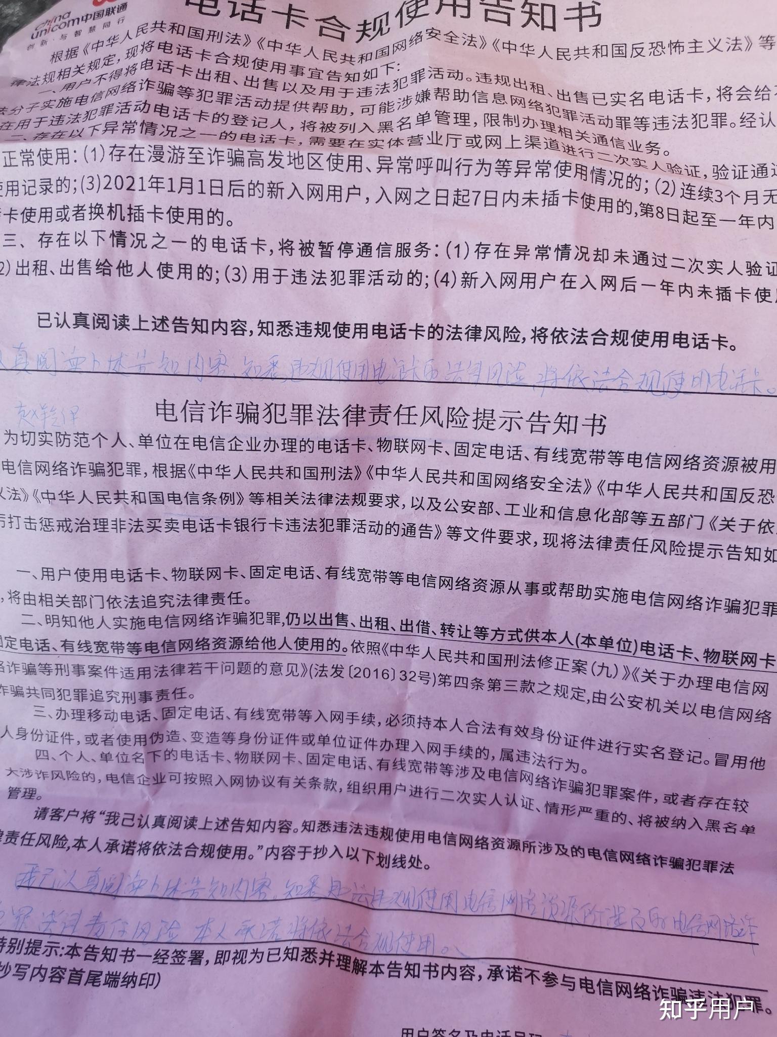 腾讯大王卡开户后多久可以注销