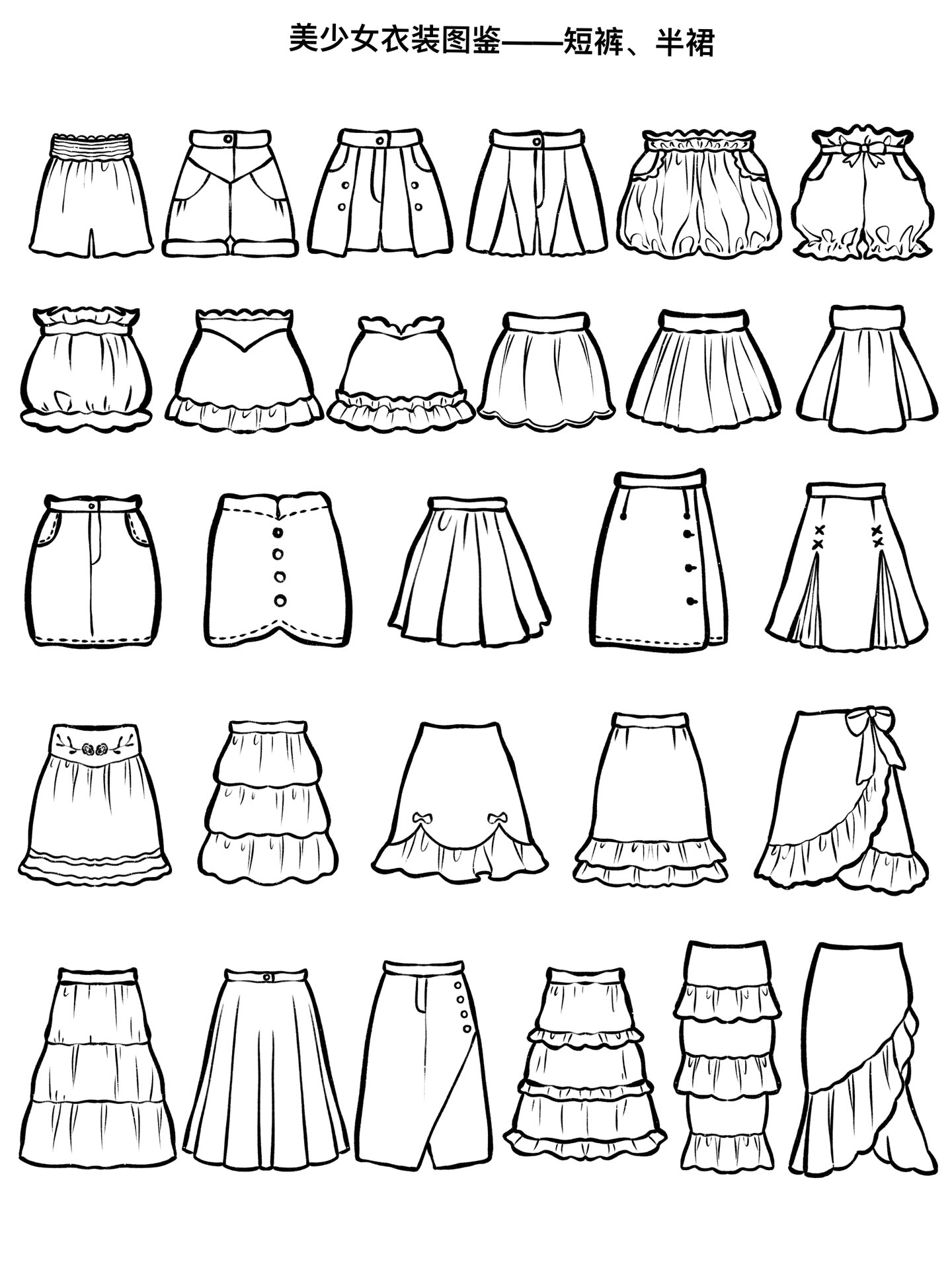 漫画|衣服练习14