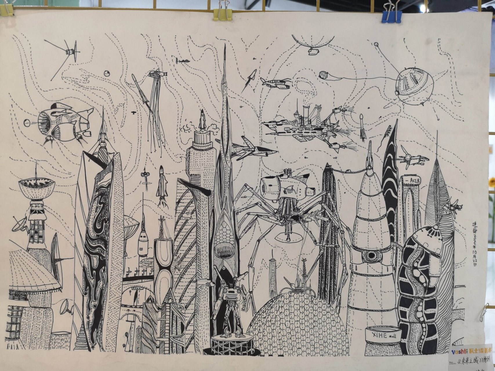 关于未来的画=11～15岁高难度科幻画