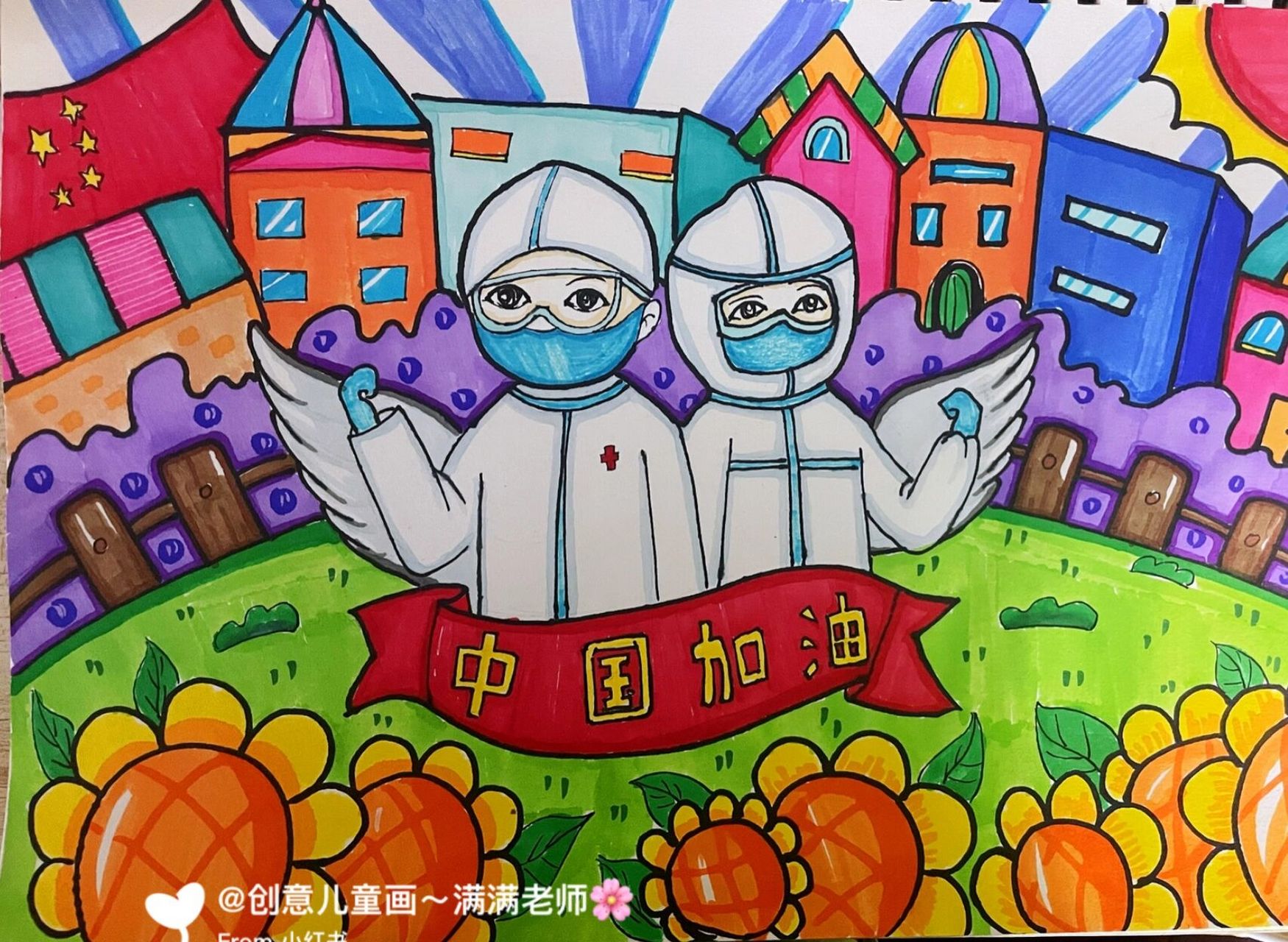 儿童画:正能量防疫主题儿童画教程6岁儿童 笔记灵感 儿童画 少儿创意