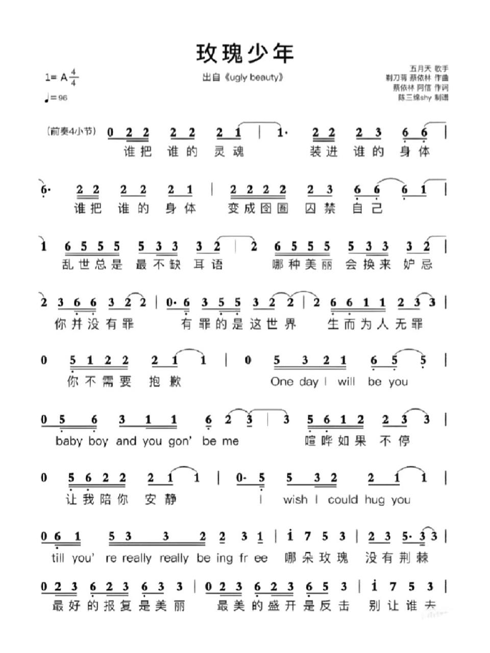 《玫瑰少年》古筝谱完整版