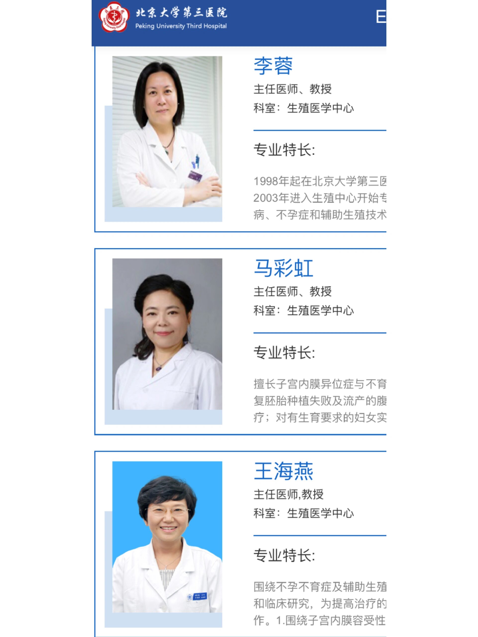 北医三院生殖中心"医院黄牛挂号app",的简单介绍