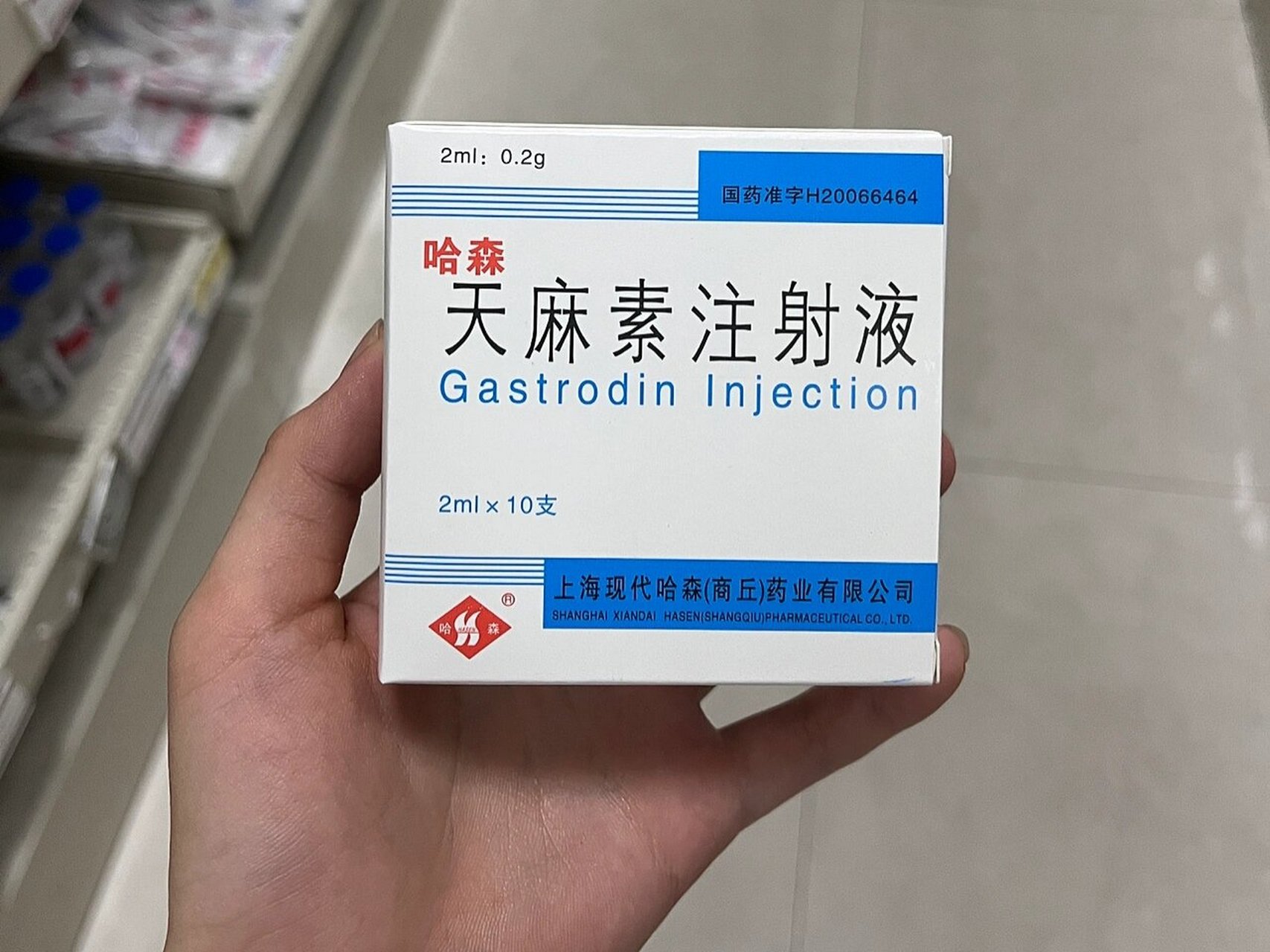 天麻素液体图片