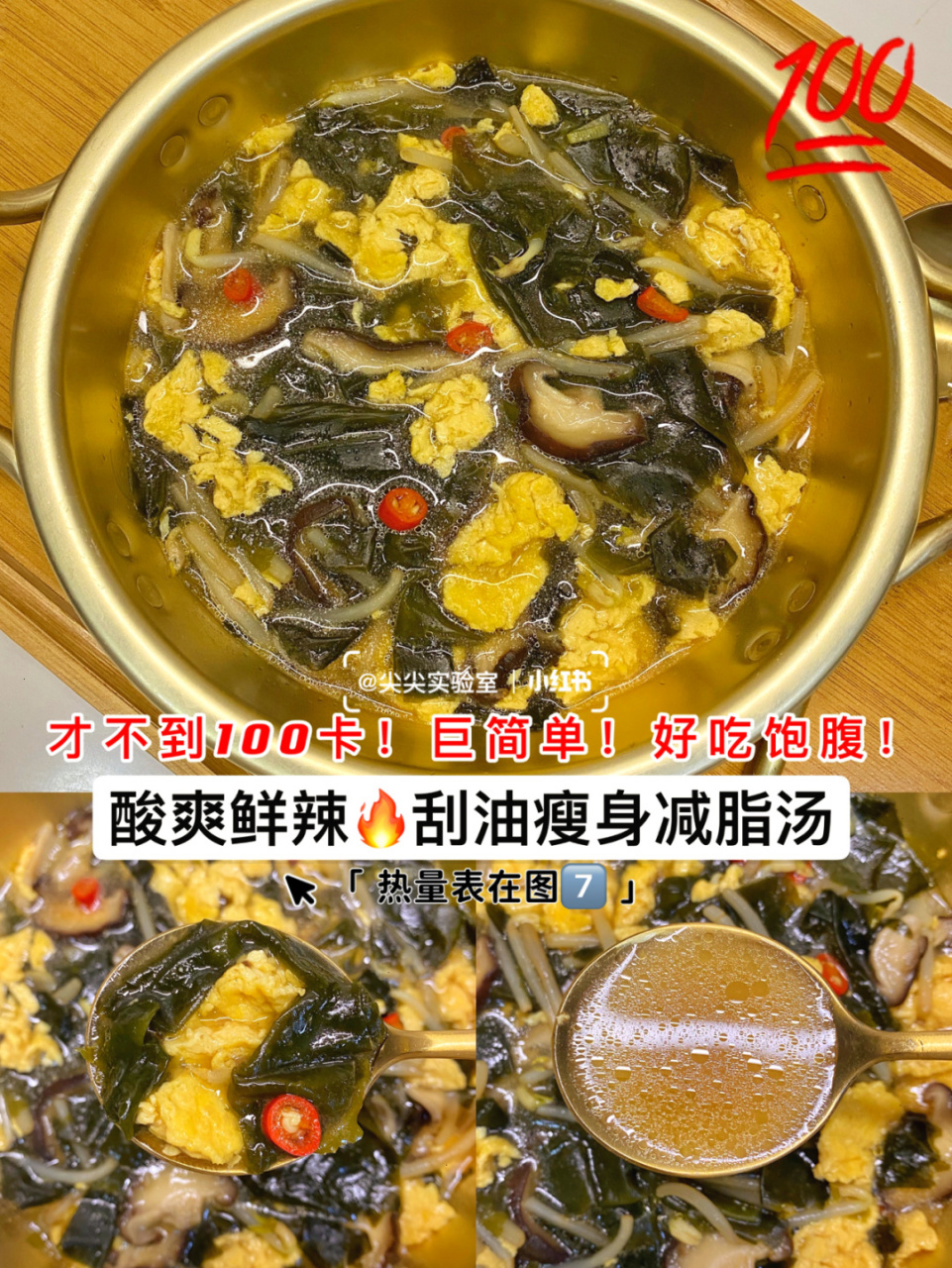 热量表见图76615 主角是9799裙带菜!