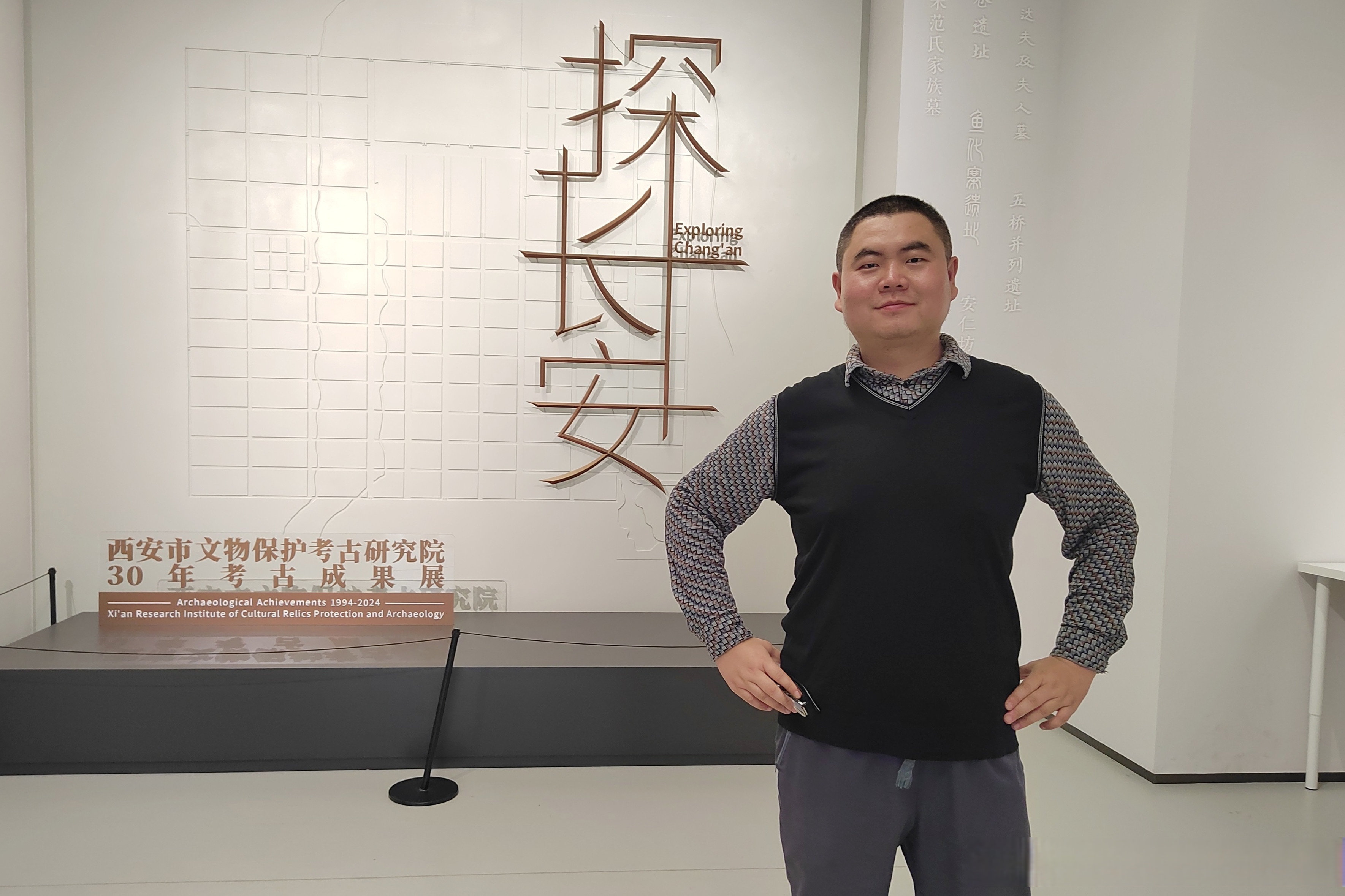 2024年9月30日,在西安博物院内,以"探长安"为主题的西安市文物保护