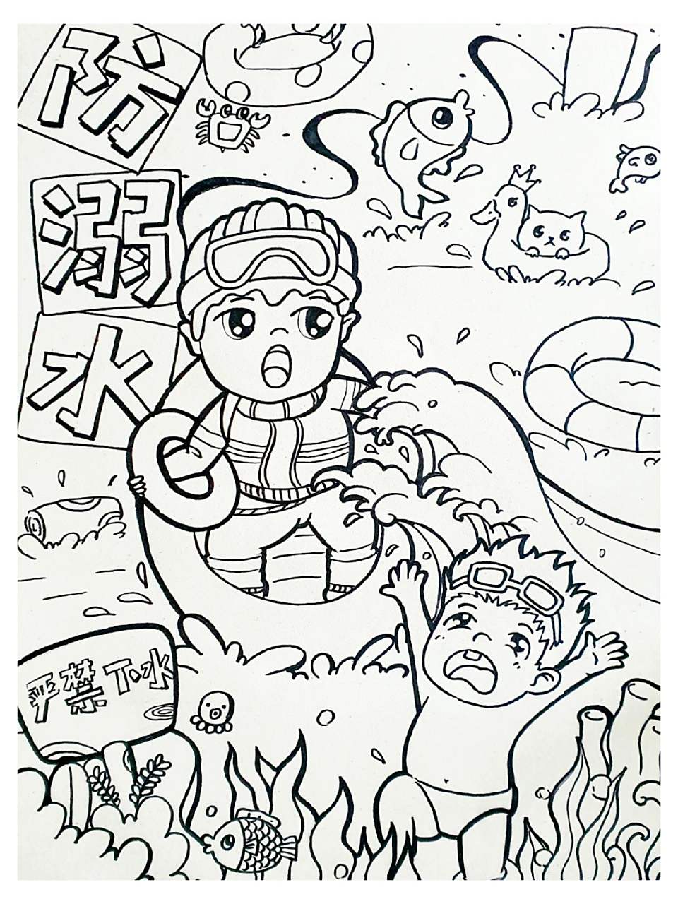 防溺水主题绘画 防溺水主题绘画