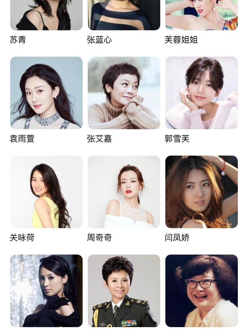 巨蟹座明星 女明星图片