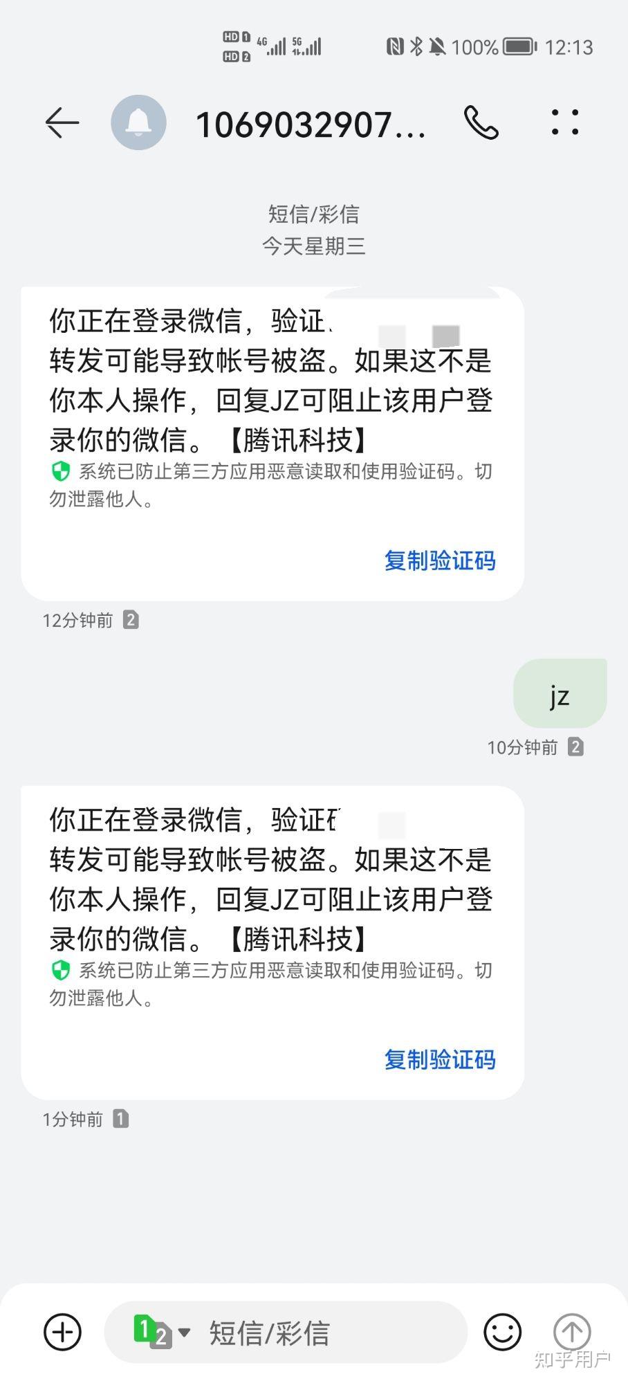 手机验证码短信平台免费使用是真的吗 手机验证码短信平台免费使用是真的吗