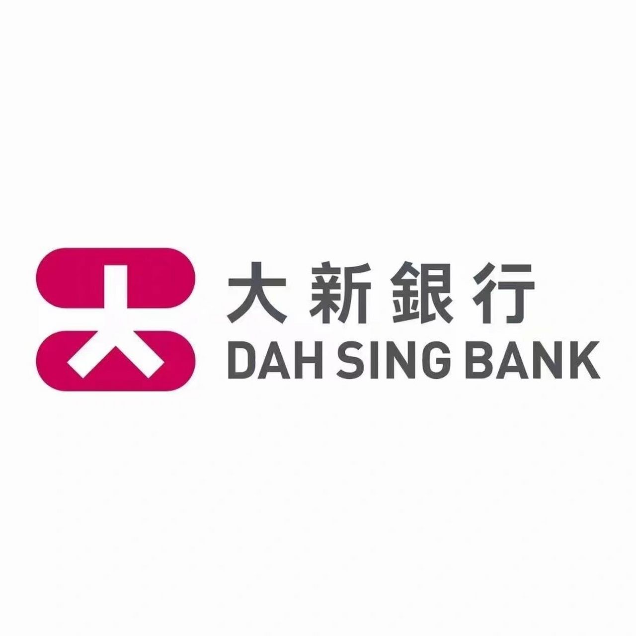 目前香港公司开户 首选大新银行 不满一年的公司也可开 提交资料就给