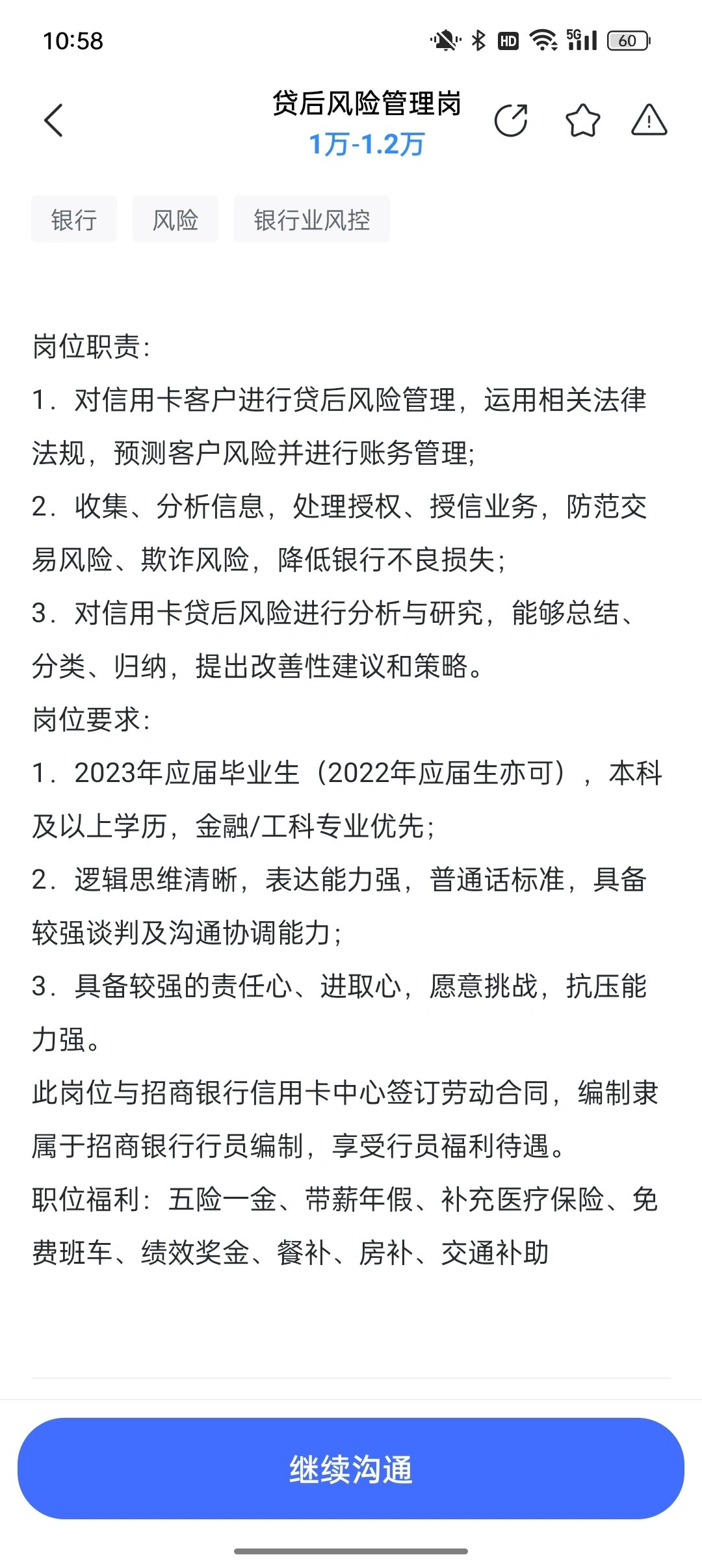 招商银行信用卡申请表图片