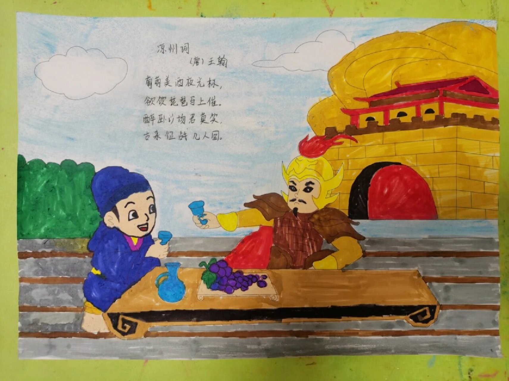 幼儿古诗配画—《凉州词》 凉州词 王翰 葡萄美酒夜光杯,欲饮琵琶马上