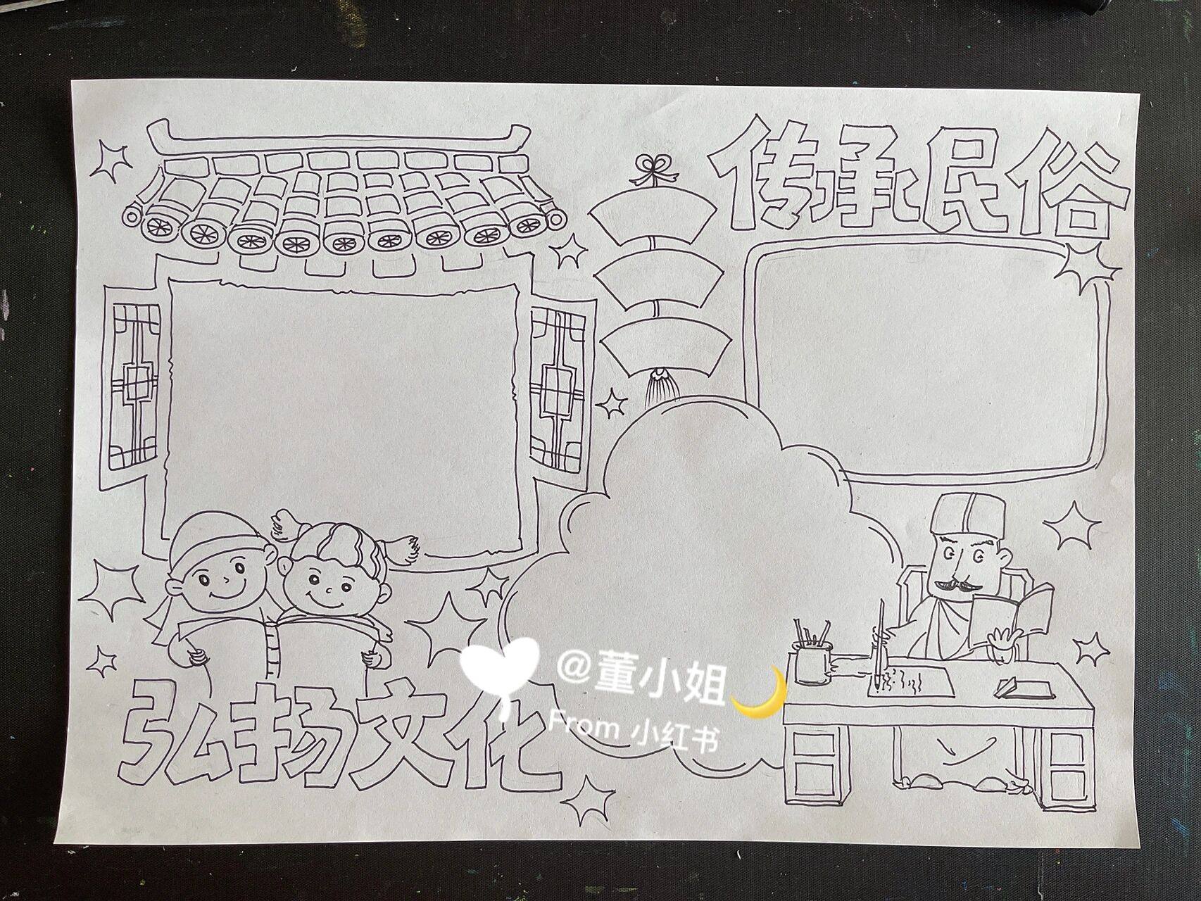 传承民俗 弘扬文化 a4纸90 马克笔 传承民俗 弘扬文化  手抄报