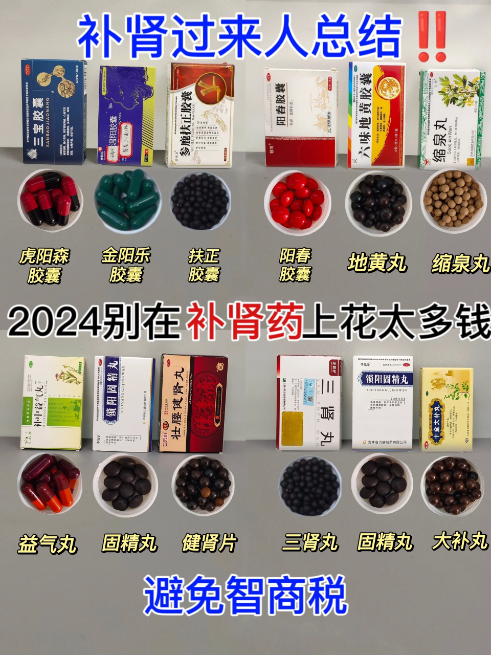 治疗肾亏吃什么药(肾亏用什么药可以治愈啊)