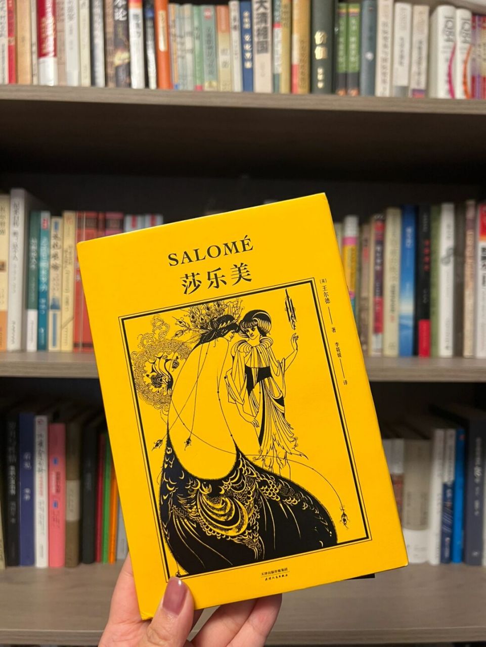 《莎乐美》王尔德 小册子很加分 "毒舌"王尔德的反鸡汤金句很适合做成