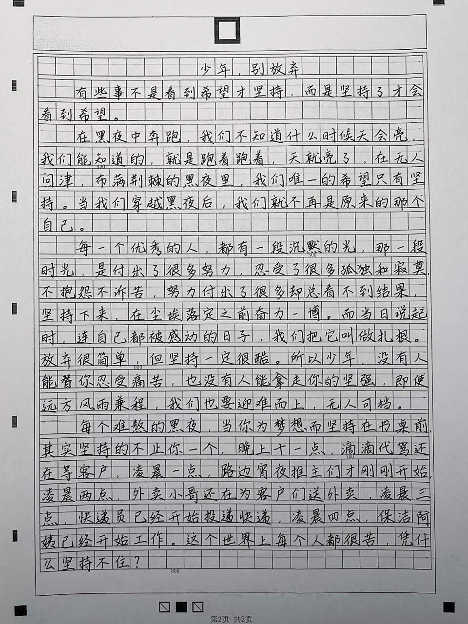 中招语文作文标准答题卡书写模板 中招考试卷面是非常重要的.