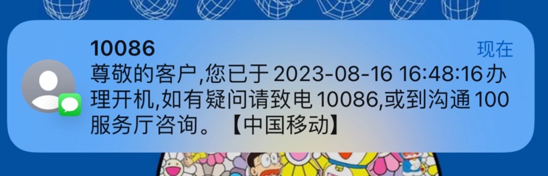 家人们,谁懂啊,手机号码突然被限制呼出