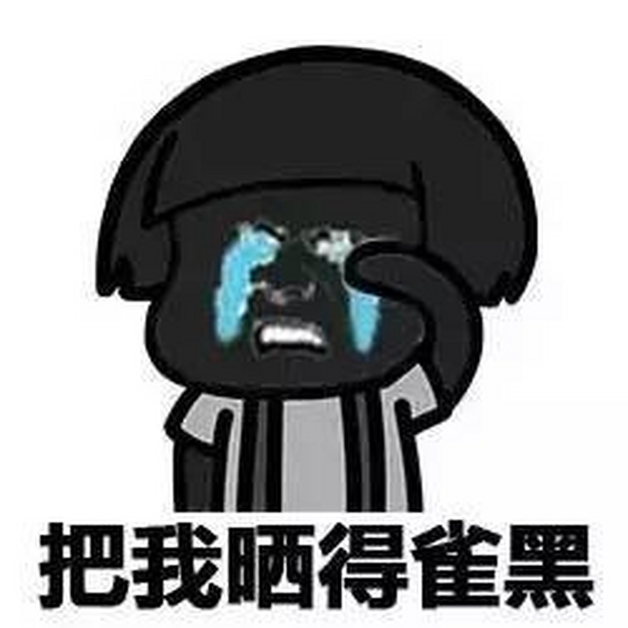 没事儿晒晒太阳吧,没准儿晒黑了就没人说你是白痴了