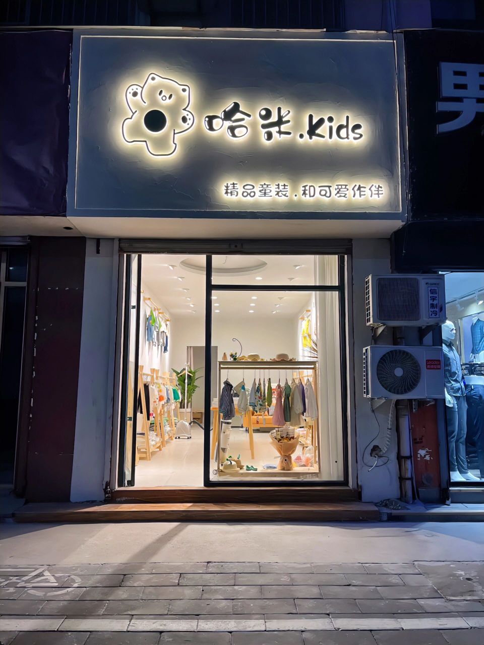 哈尔滨童装店