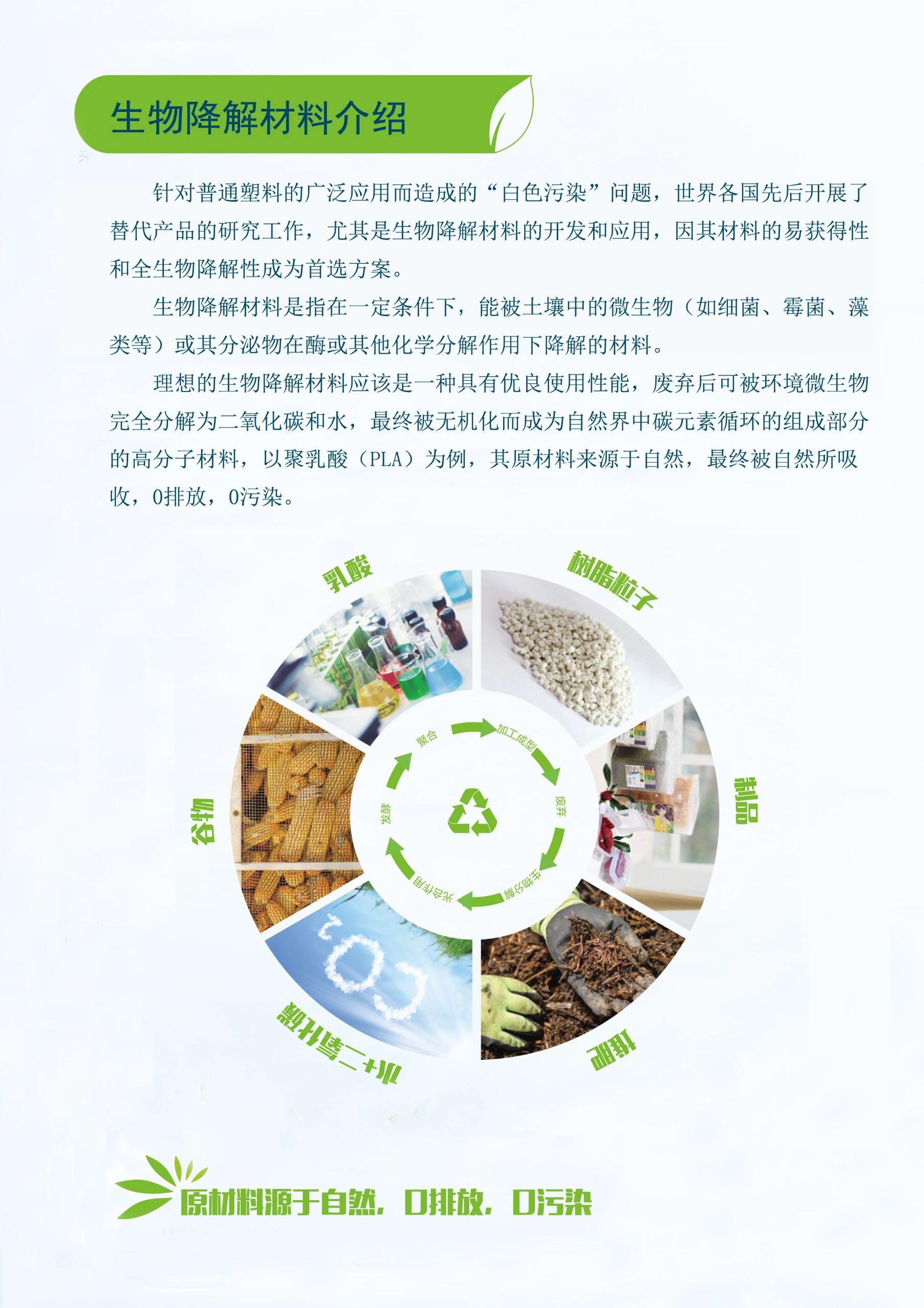 官宣!大会主席程博闻院士:生物基纤维材料创新及应用(图1)