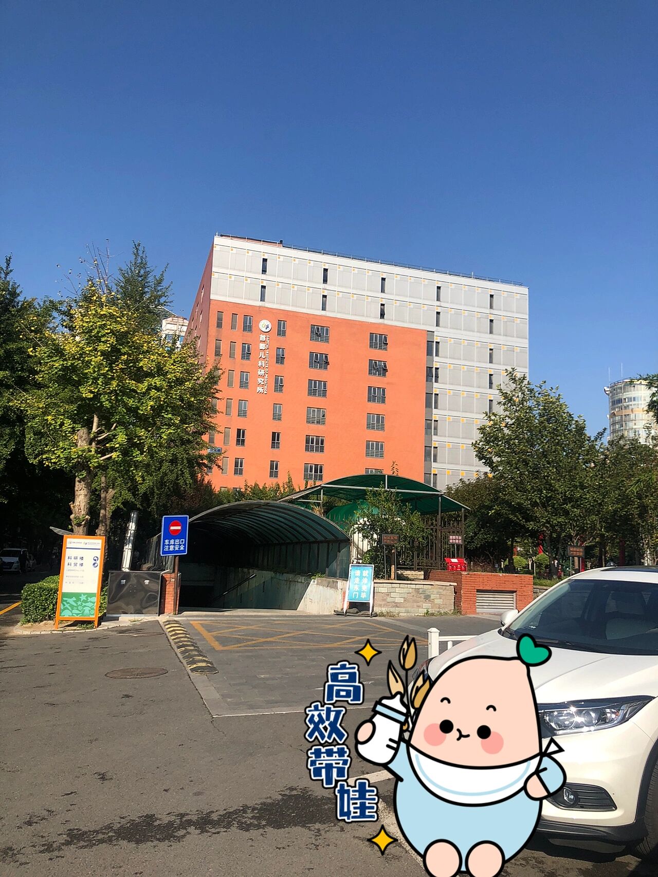 北京首都兒研所、協助就診，就診引導號販子電話,省時省力省心的簡單介紹