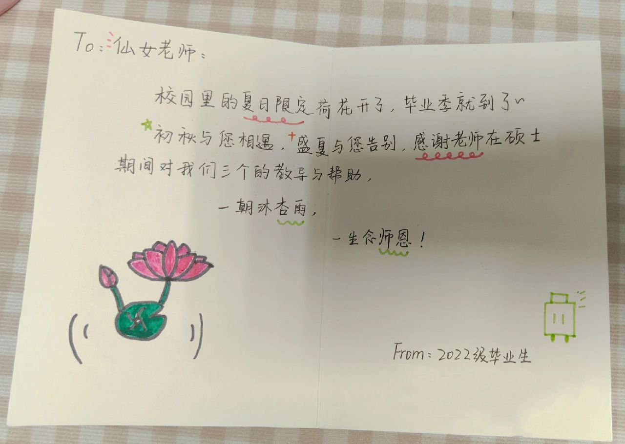 毕业送给老师的贺卡