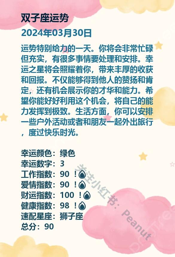 生肖虎双子座明日运势(生肖虎双子座2021)