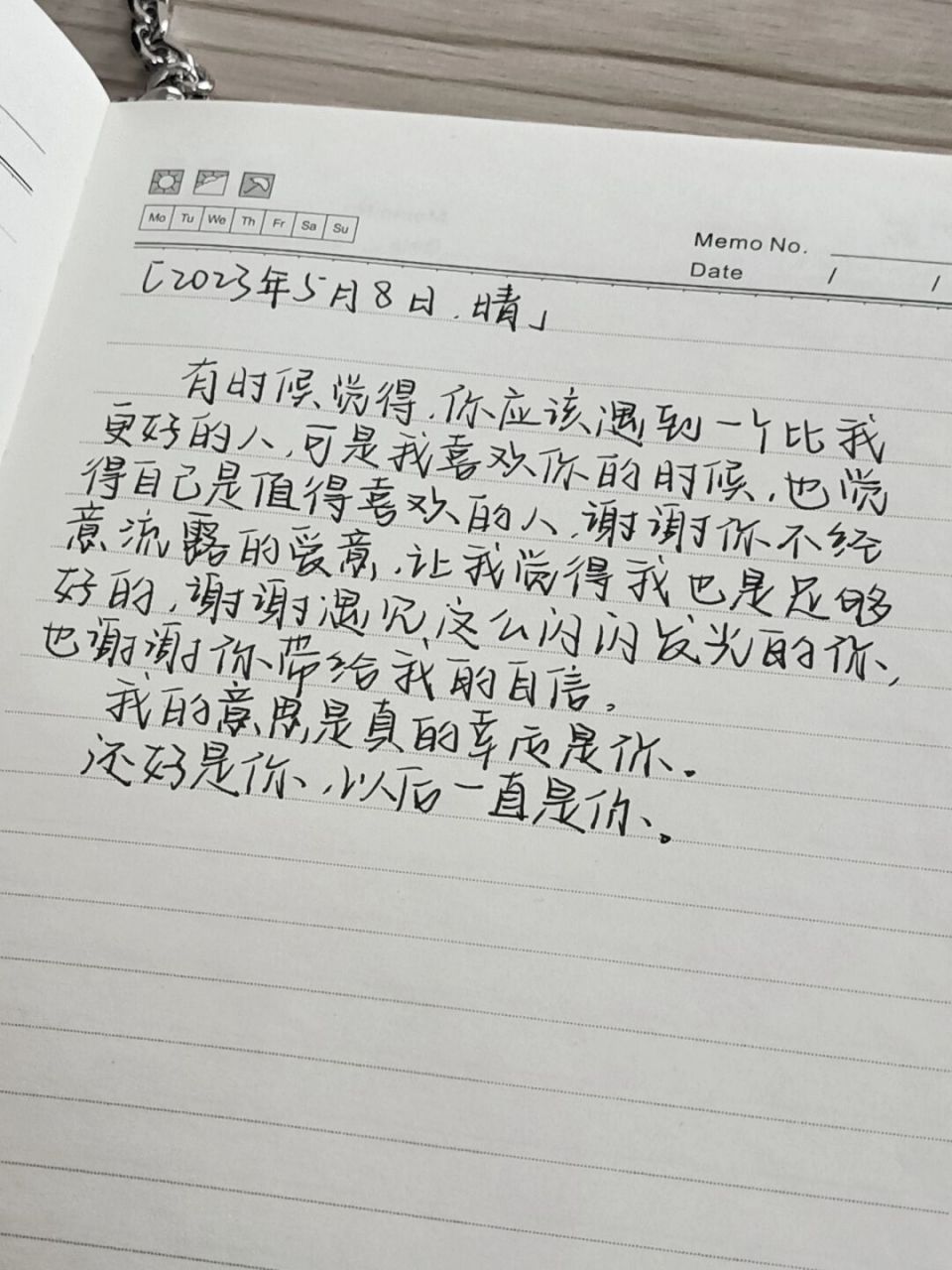 一封情書 #手寫文字# #我要上熱門# #手寫文案# #手寫信# #手寫情書