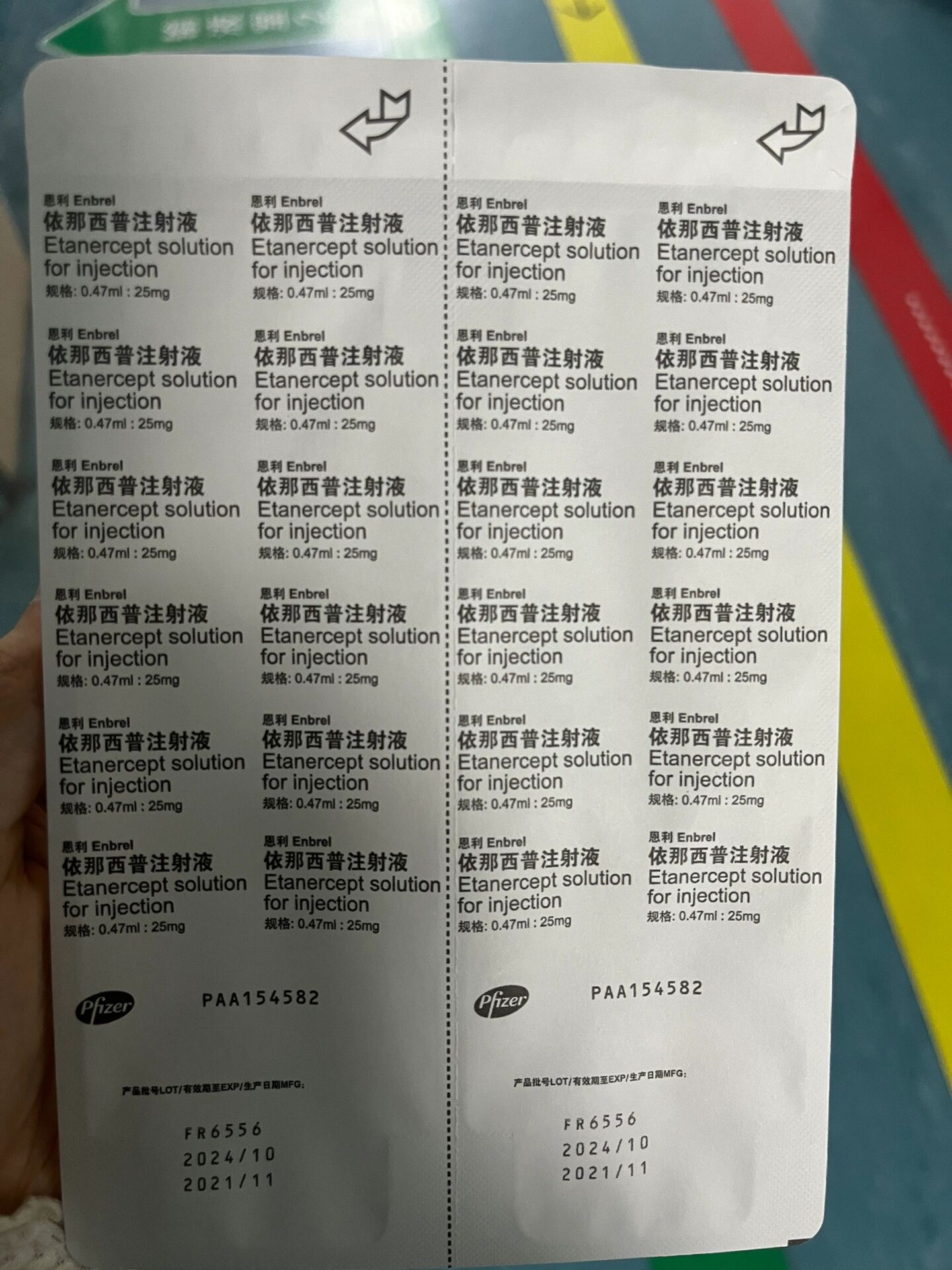 恩利=恩利生物制剂多少钱一针