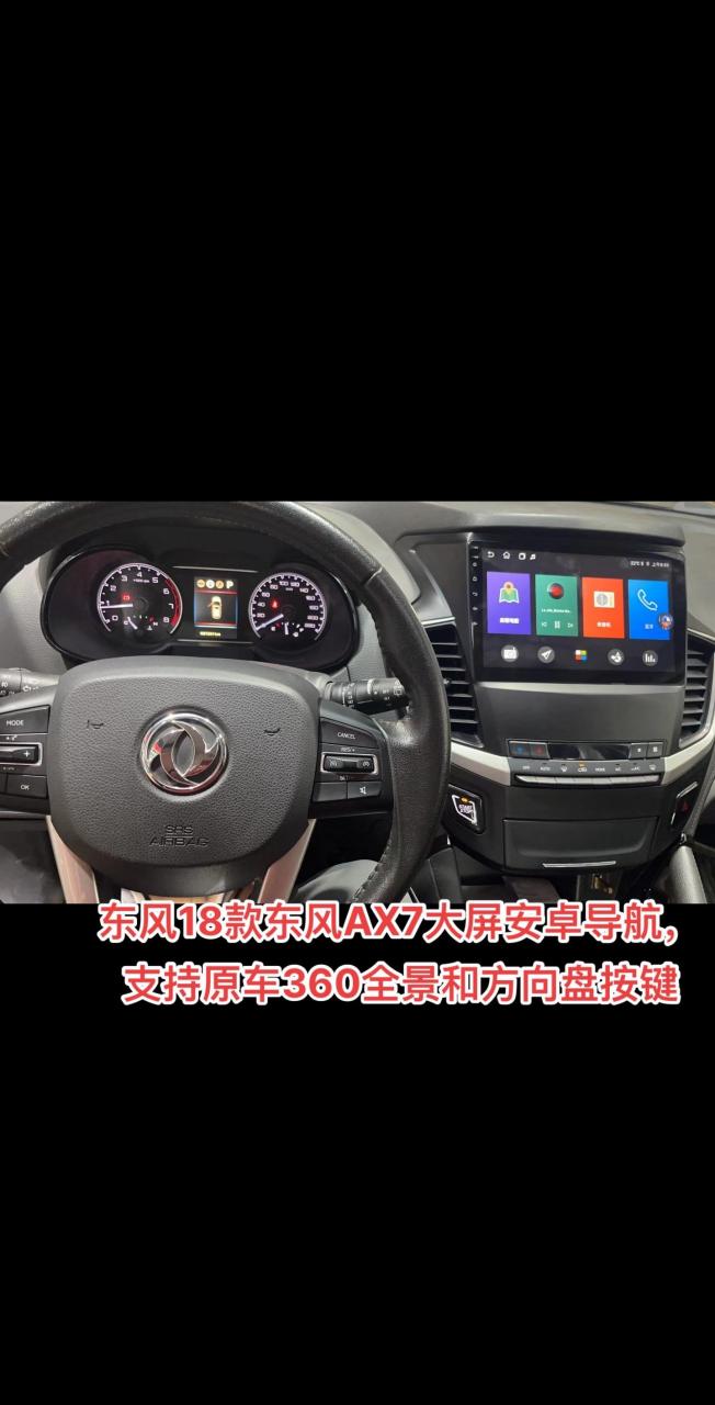 东风ax718款图片