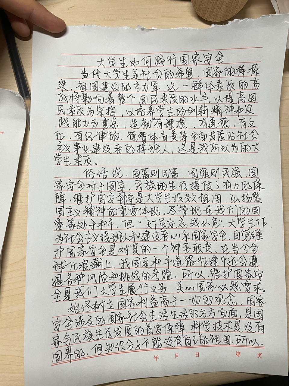 大学生如何践行国家安全 大学生如何践行国家安全论文 拿去抄