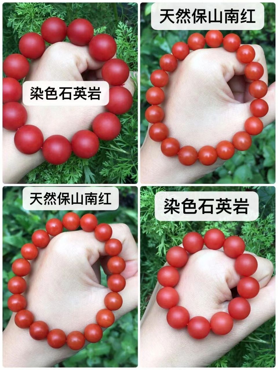 一招教大家鉴别真假南红 石英岩染色冒充南红,大家一定要提高警惕