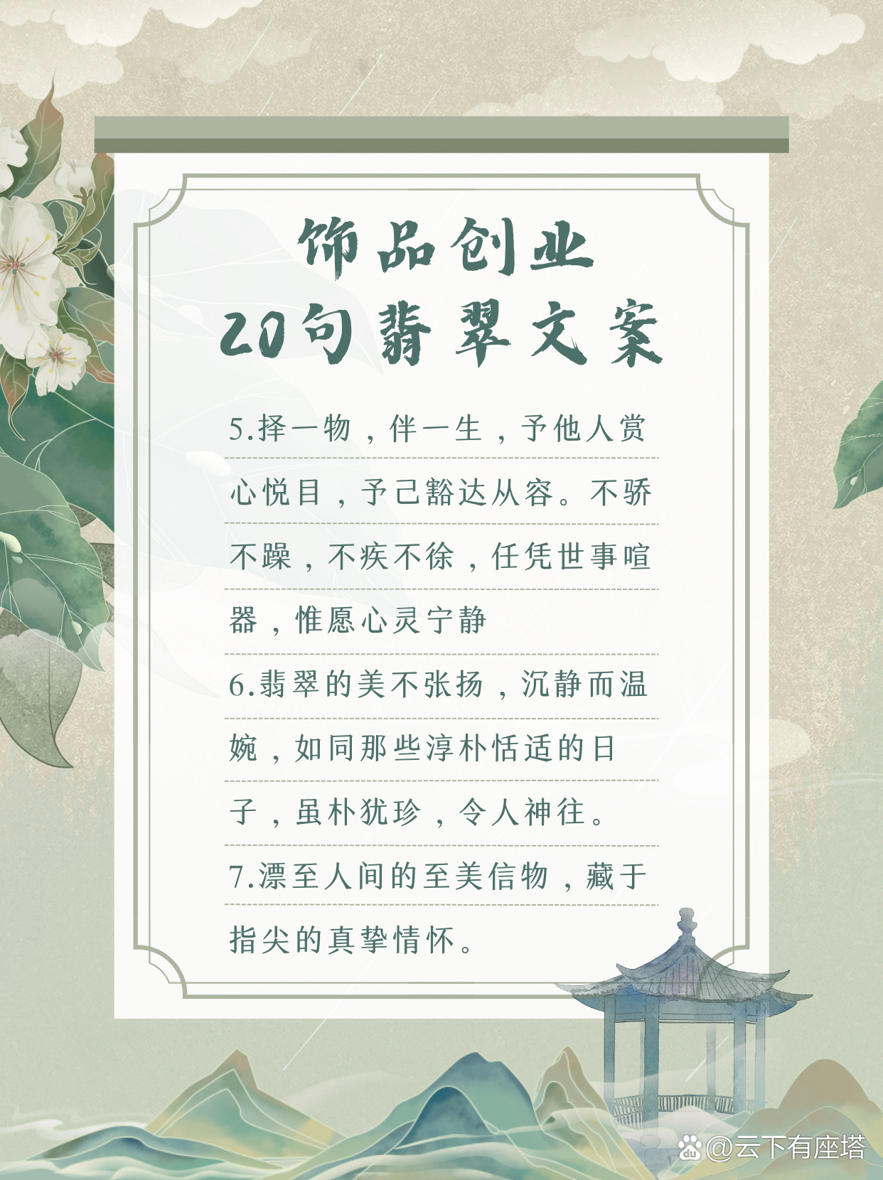 创业项目的具体文案(创业项目的具体文案范文)