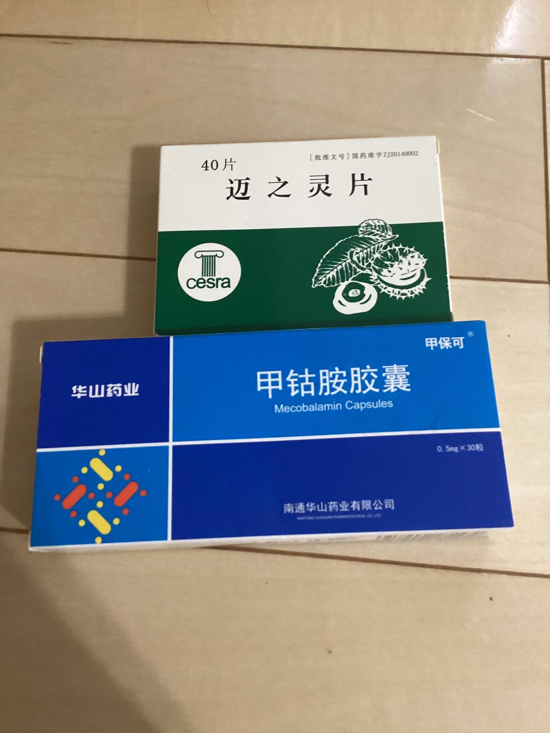 腰疼口服药💊分享 相信很多伙伴都有经历过或重或轻的急性期吧 😵