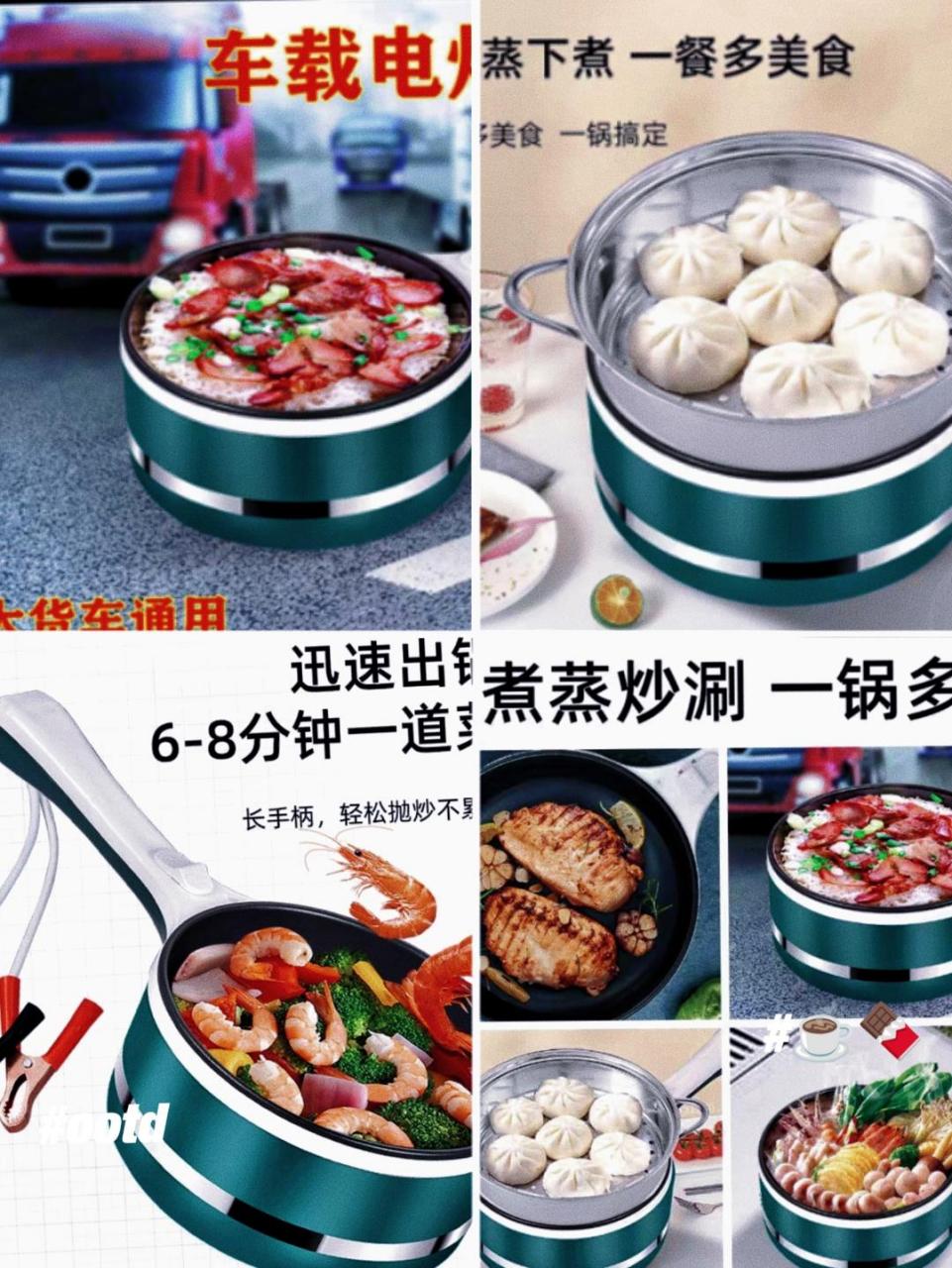 车载电煮锅24v24伏:/ 货车卡车专用车载电炒锅电热锅炒菜多功能蒸锅