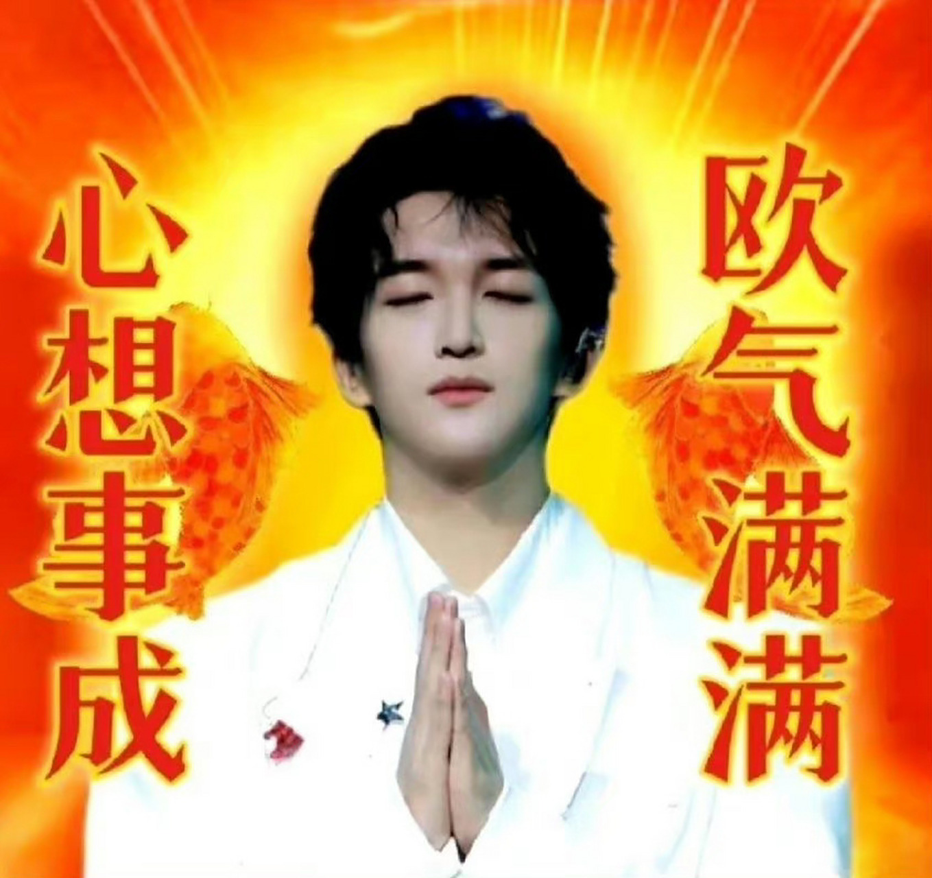 相信黄子欧皇降临 囤积一波黄子表情包 相信欧皇的降临