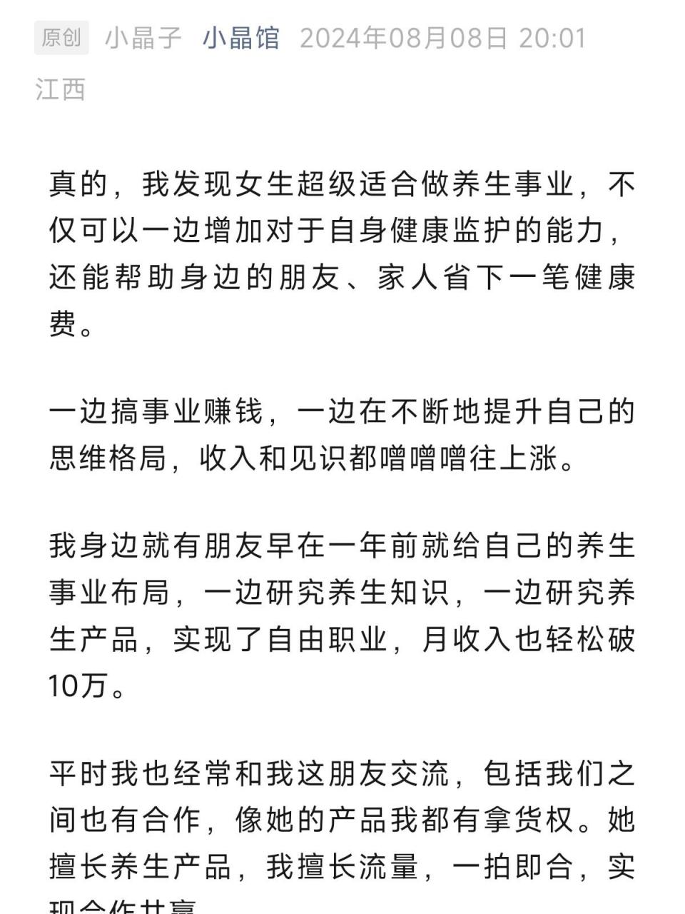 养生行业创业方向(养生行业创业方向有哪些)