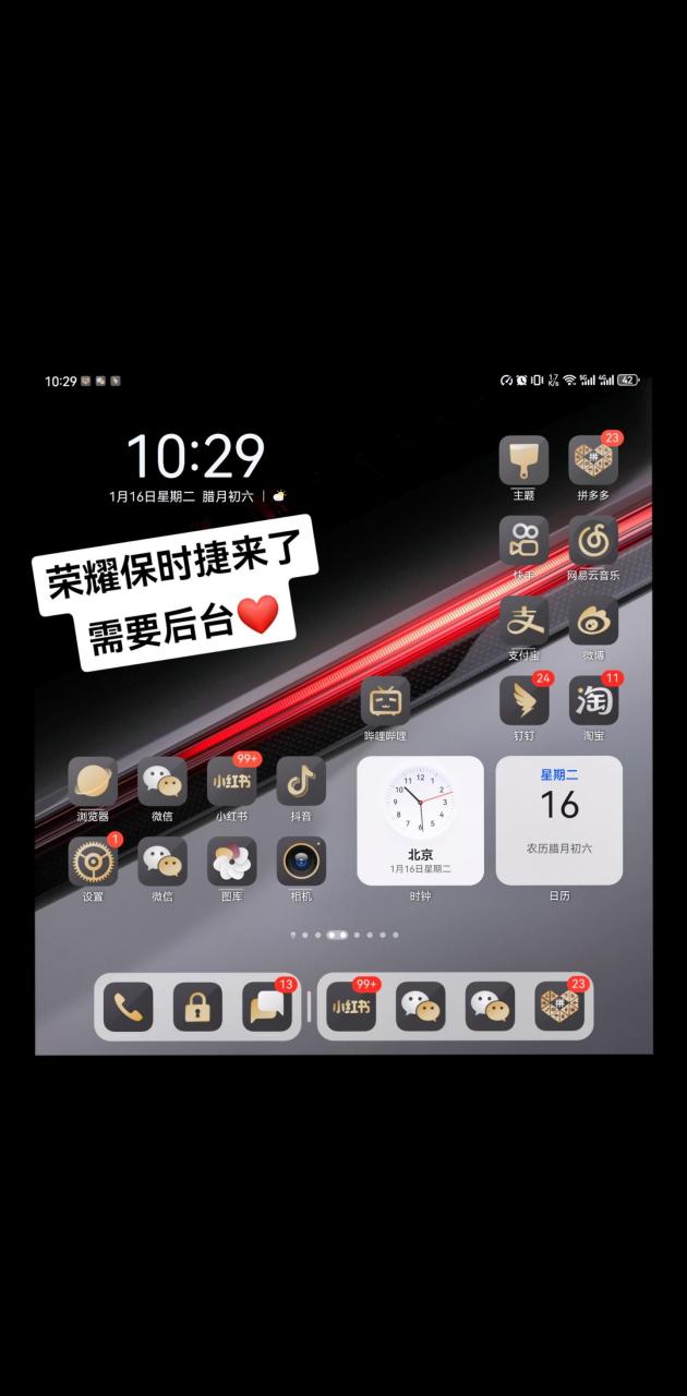 荣耀保时捷主题magic v2华为折叠屏系列均可安装.