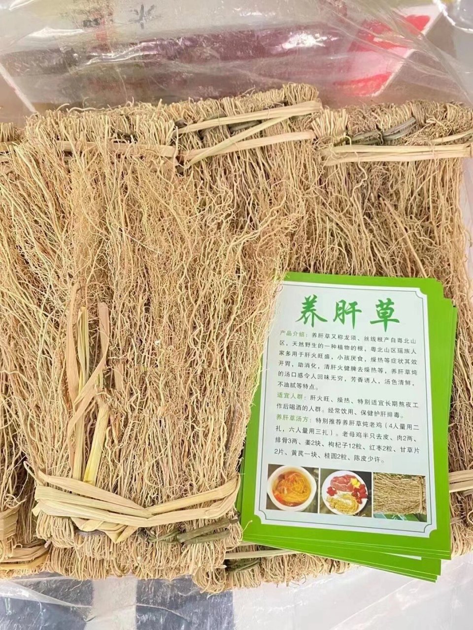 养肝草(龙须草) 控制不住爱发脾气,肝火重7515 用它煲汤煮水喝