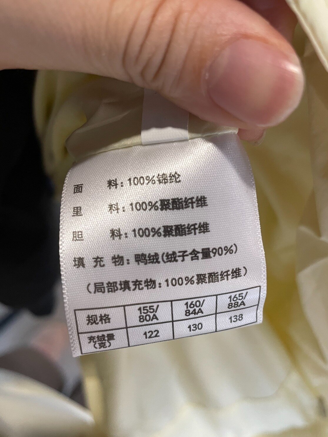 雅鹿羽绒服水洗标图片图片