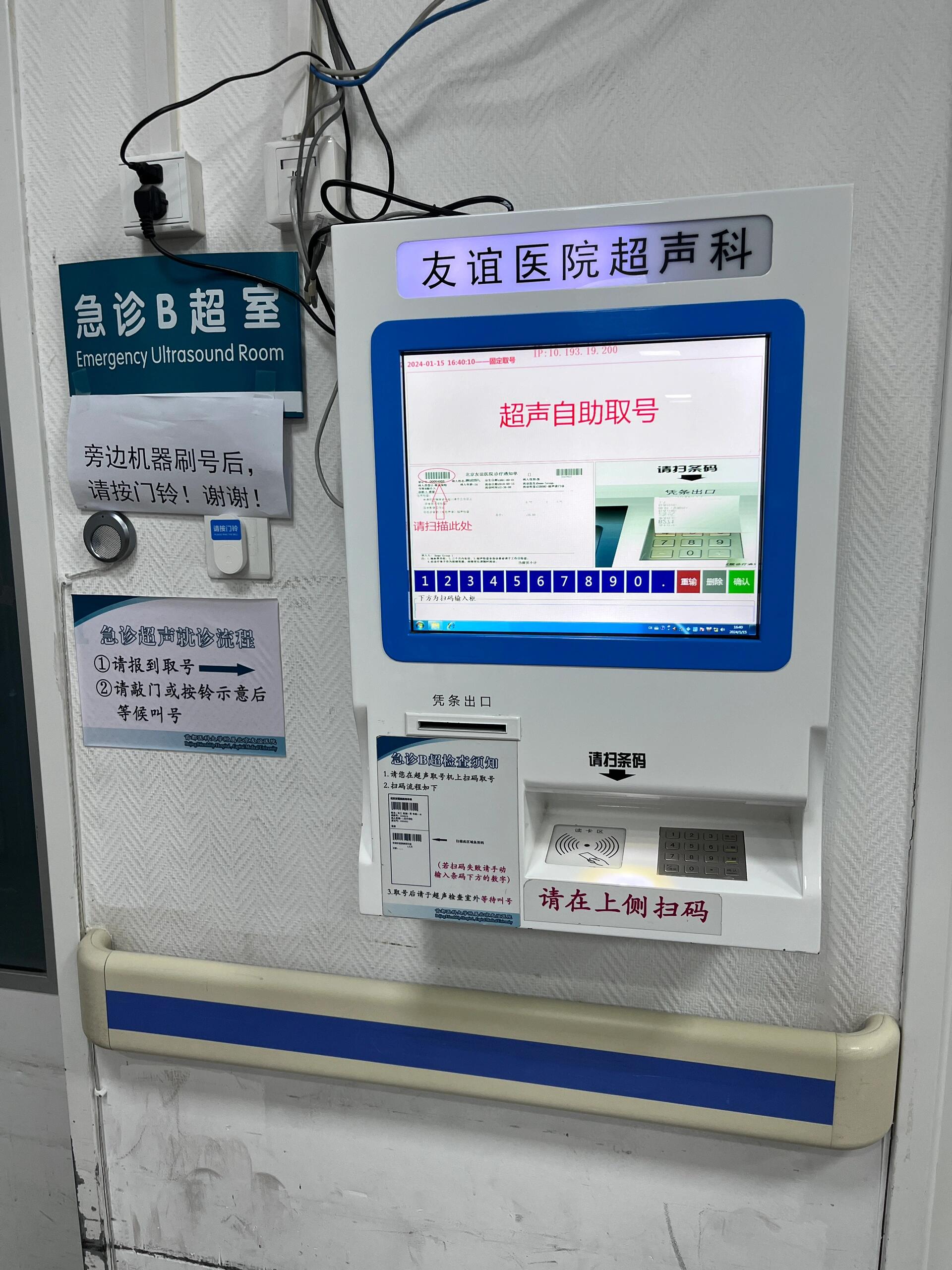 北京友谊医院、石景山区票贩子排队代挂号的简单介绍 北京友谊医院、石景山区票贩子排队代挂号的简单介绍