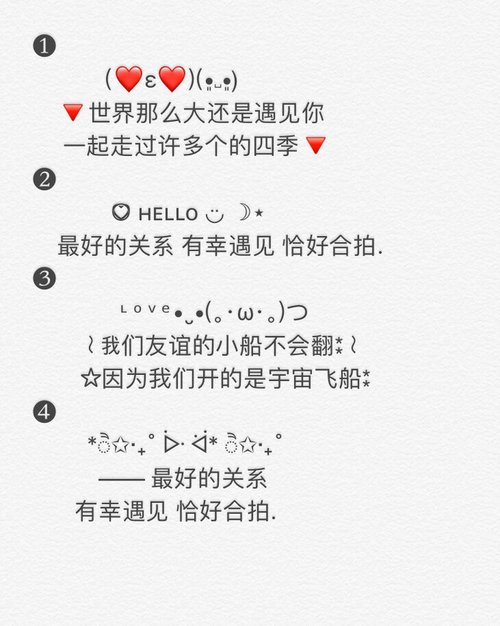 闺蜜聚会 逛街 自拍 | 友情语录朋友圈文案 适合闺蜜聚会 | 周末逛街